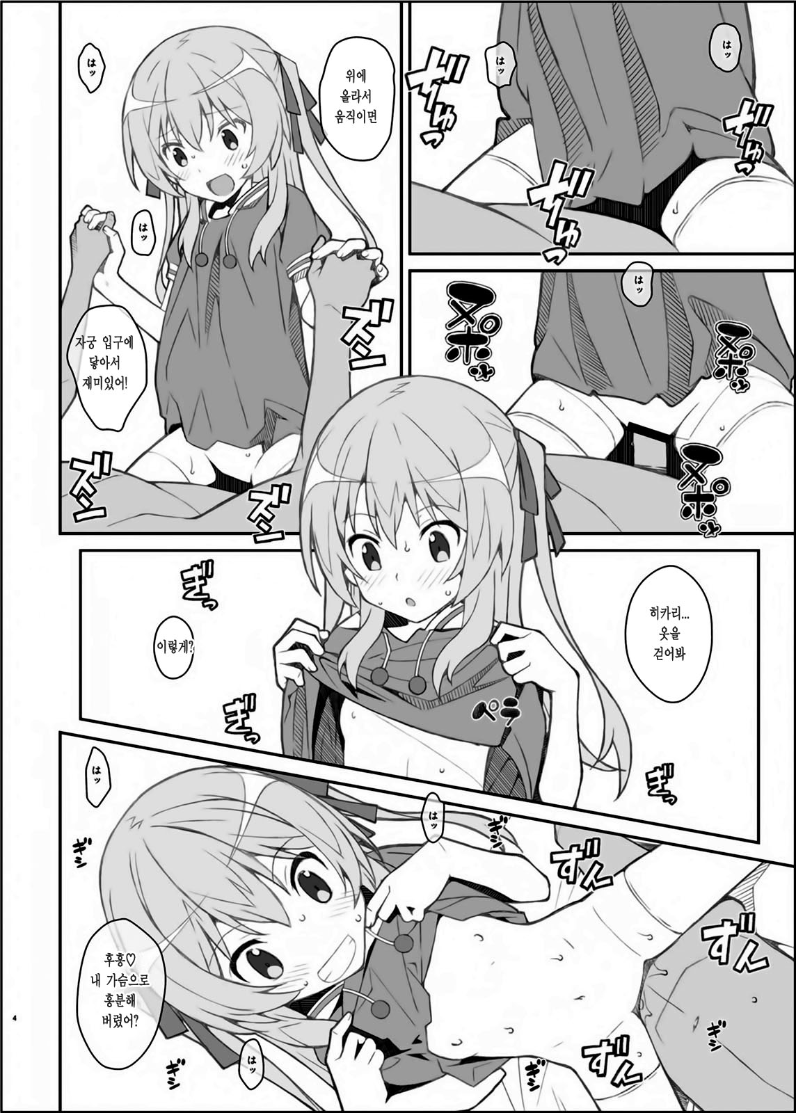 TYPE-39 page 3 full