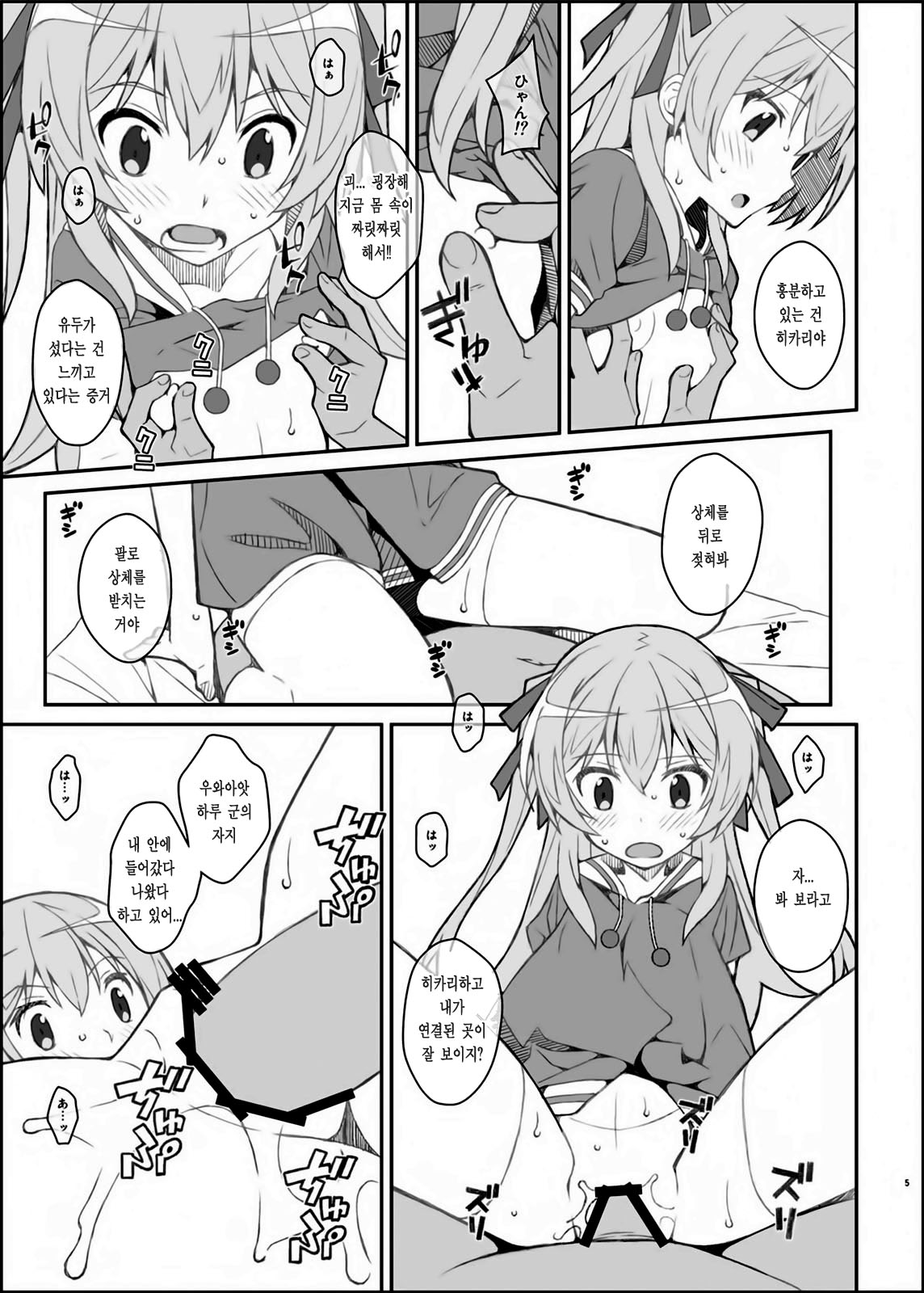TYPE-39 page 4 full