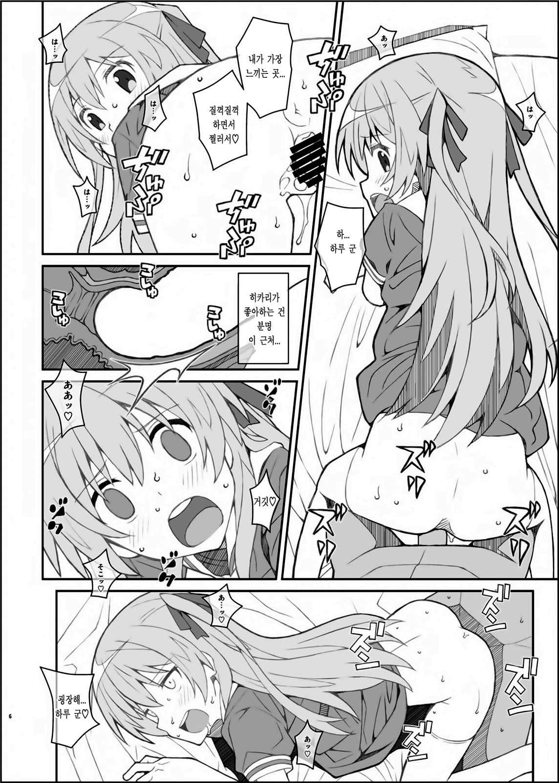 TYPE-39 page 5 full