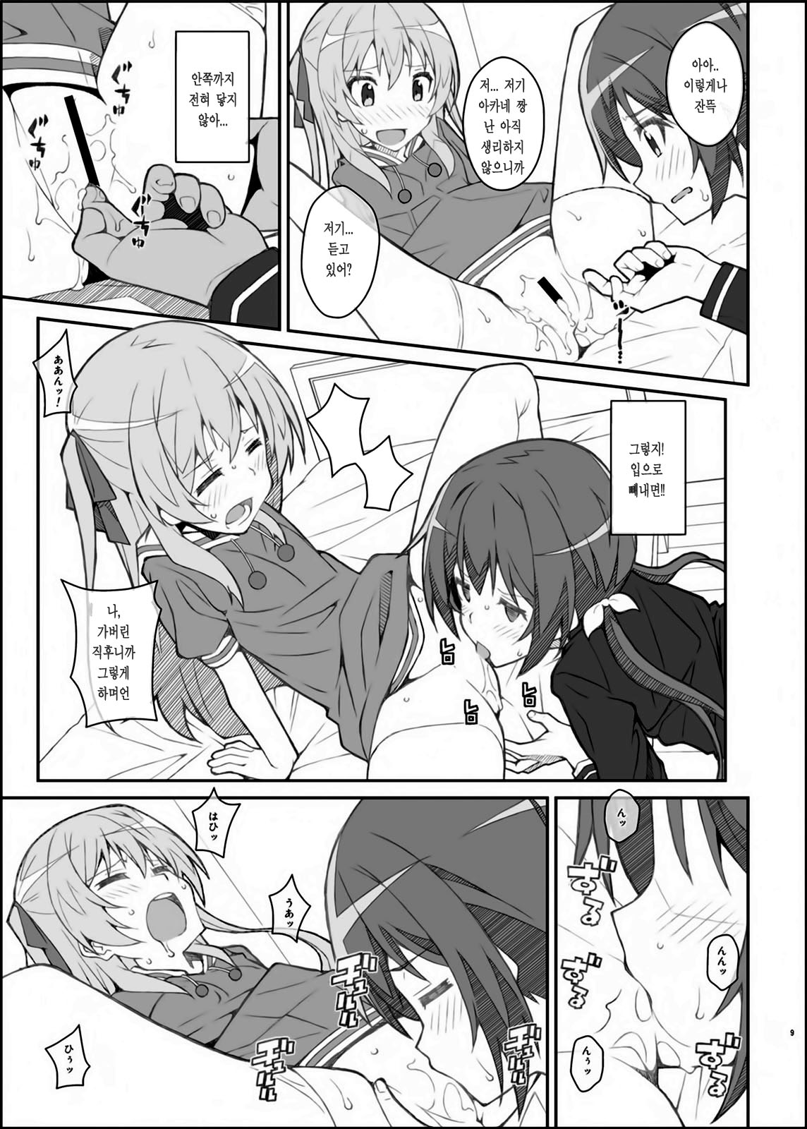 TYPE-39 page 8 full