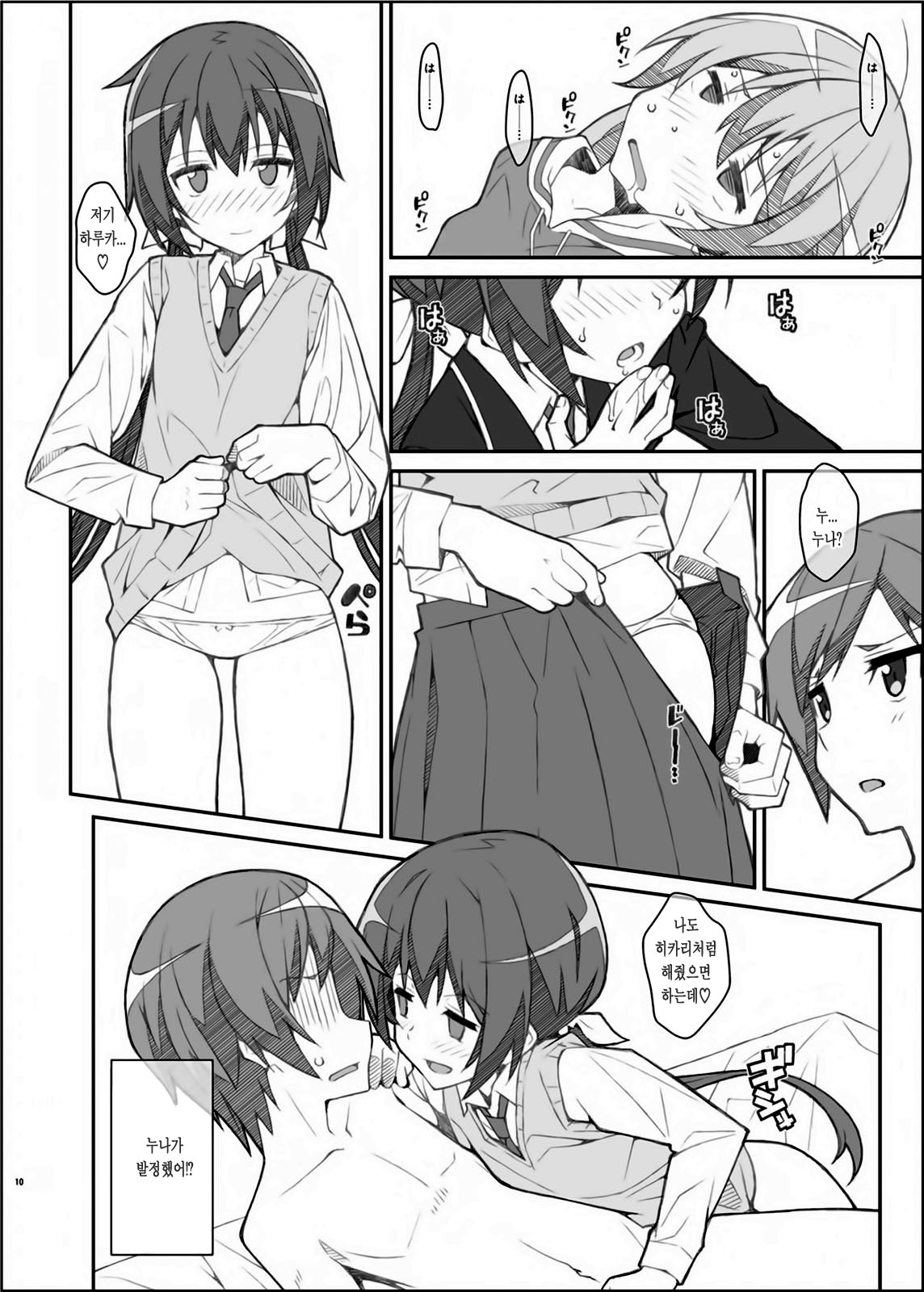 TYPE-39 page 9 full