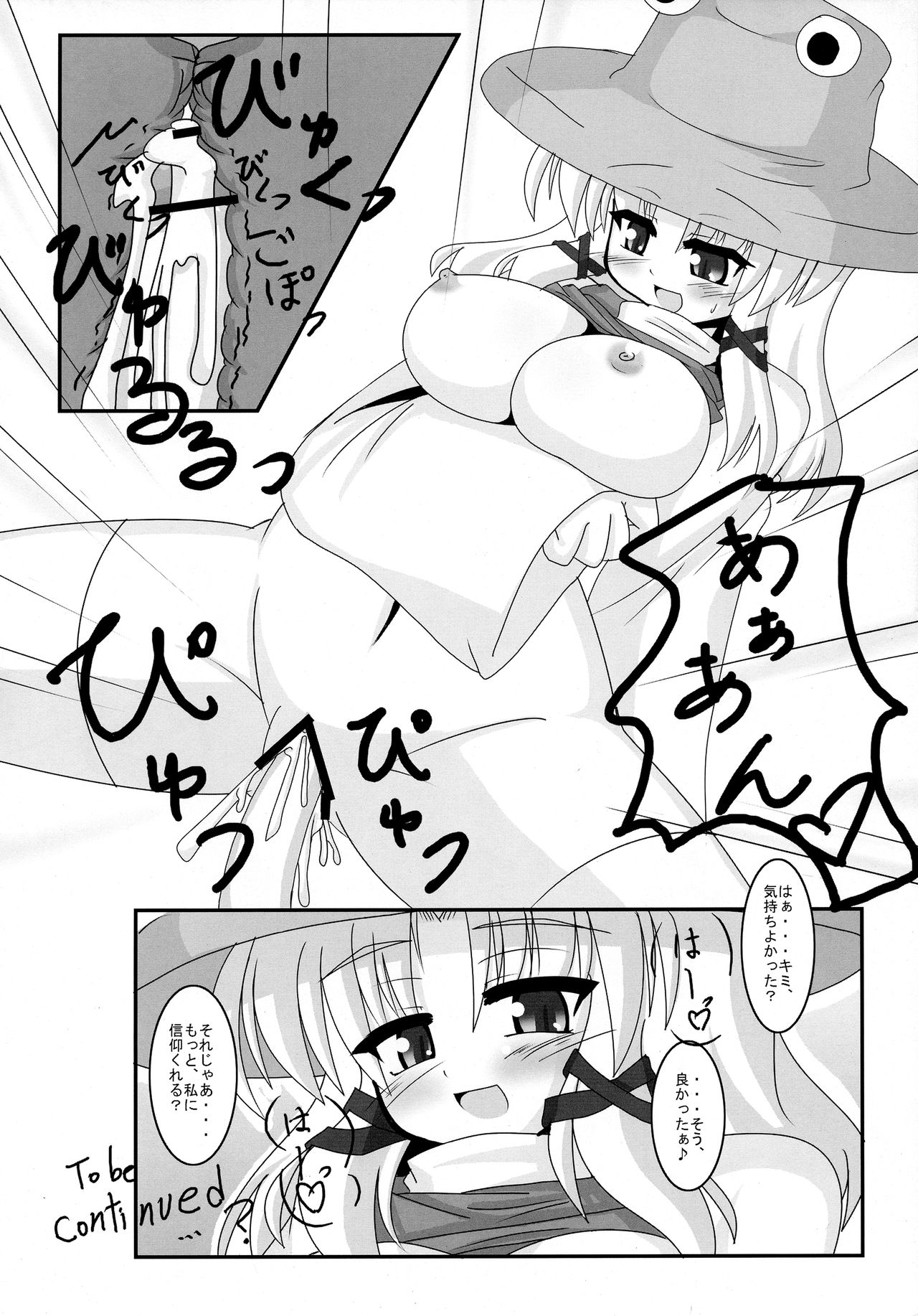 Okkikutatte Iijanai page 11 full