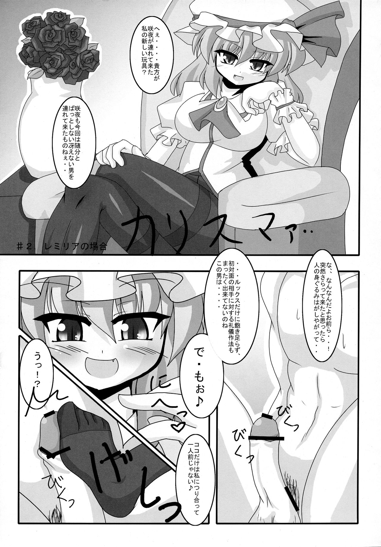 Okkikutatte Iijanai page 12 full