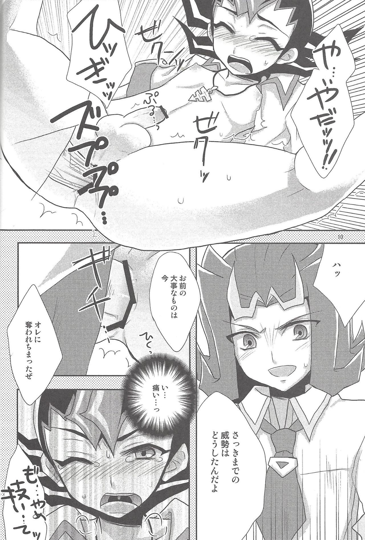 HWZ III page 11 full