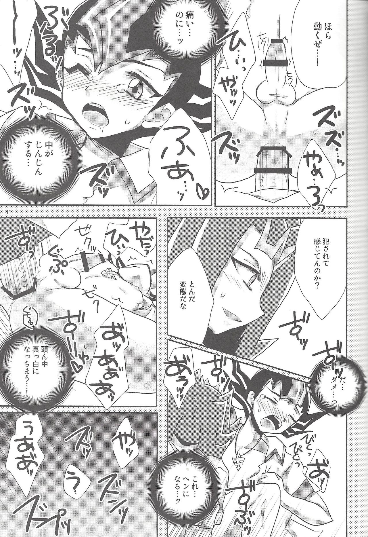 HWZ III page 12 full