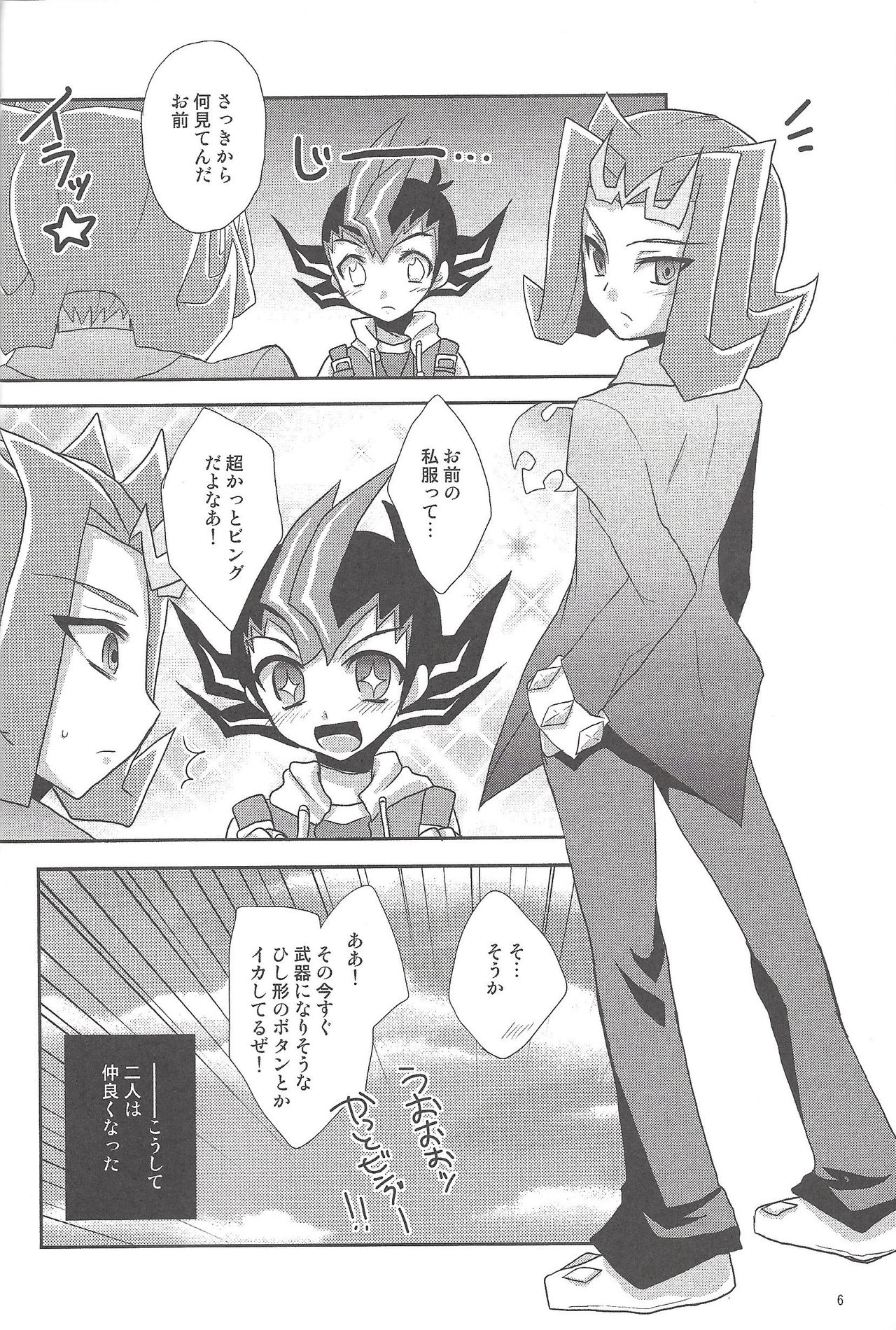 HWZ III page 7 full