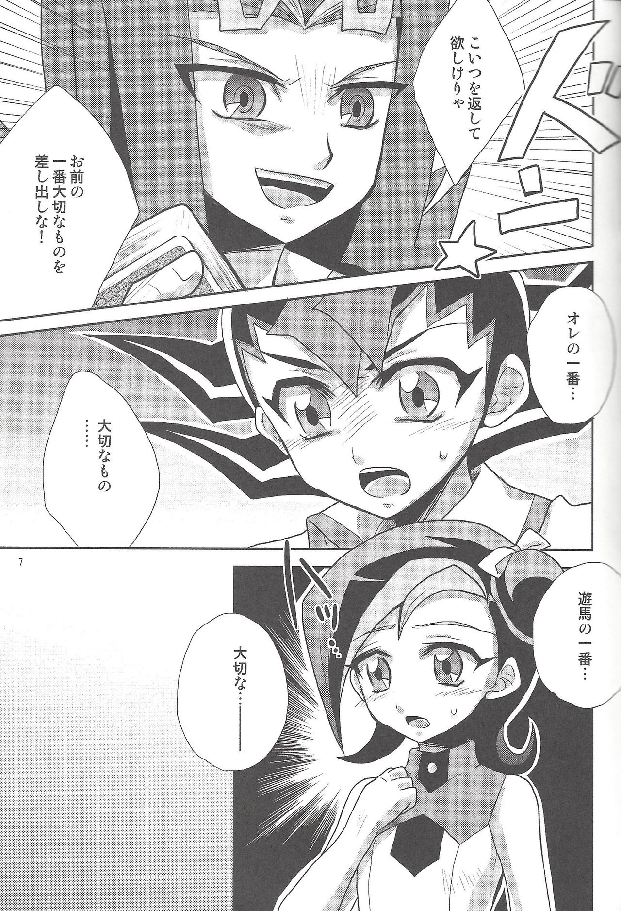 HWZ III page 8 full