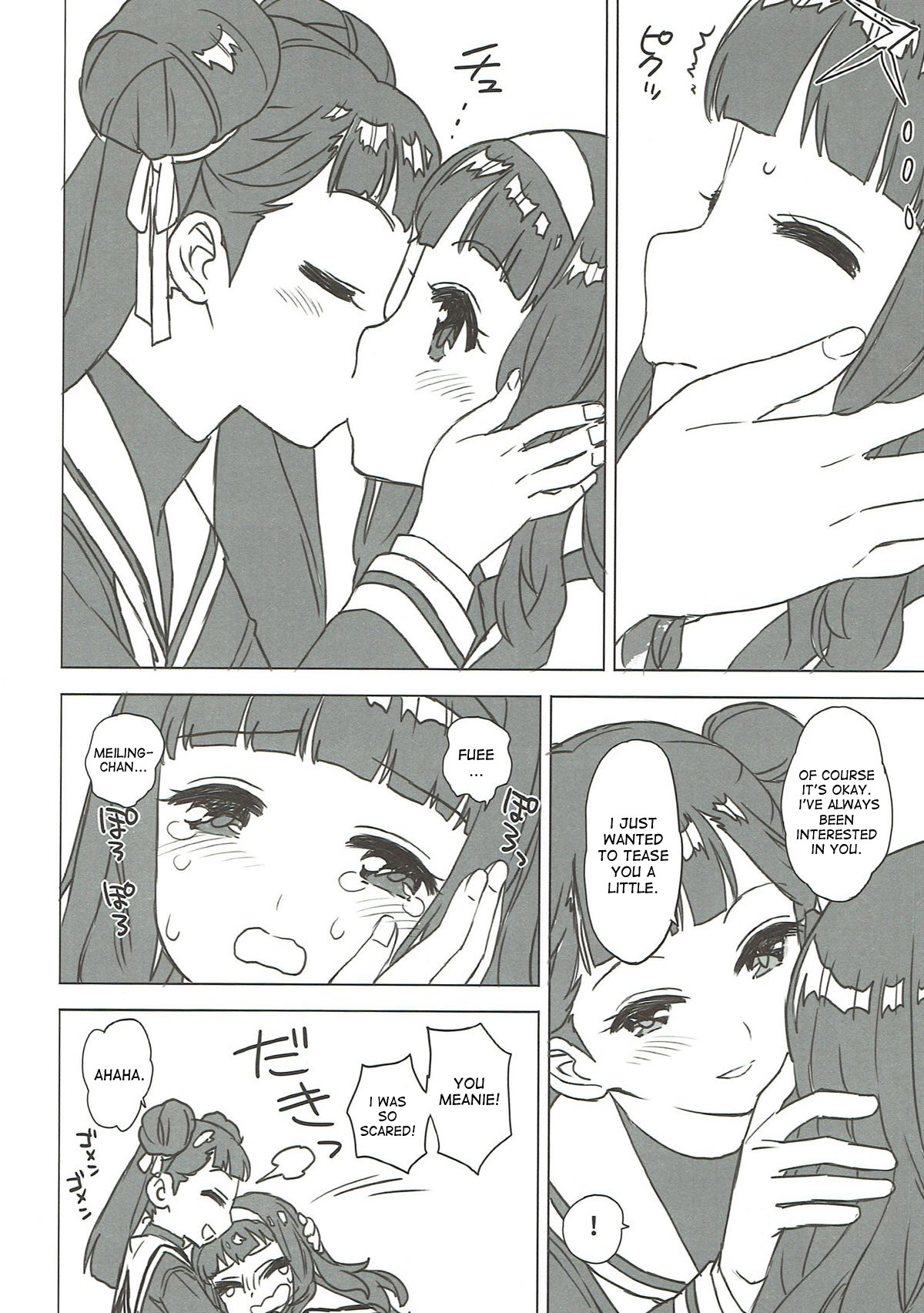 Nitamono Doushi page 10 full