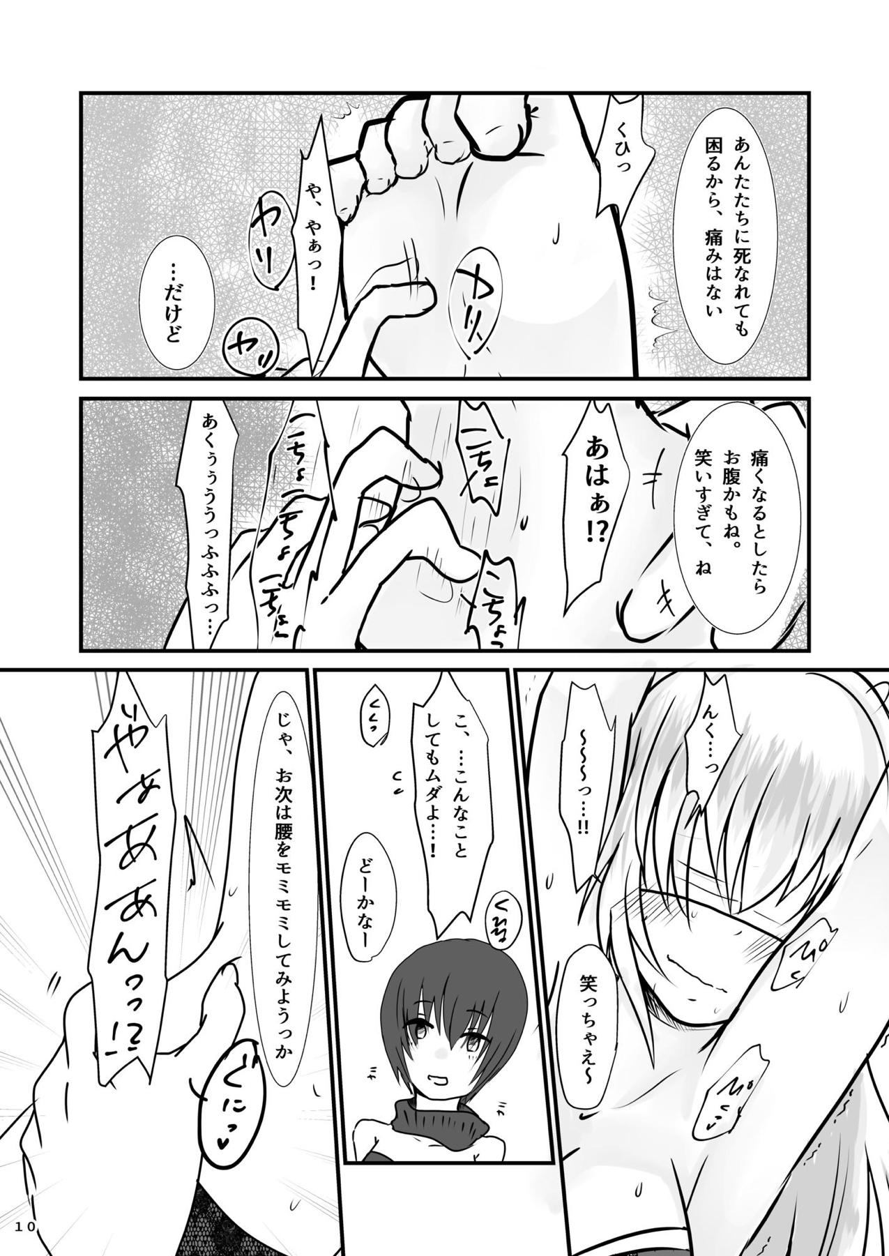 Ryakudatsu Kanmusu Rook page 11 full