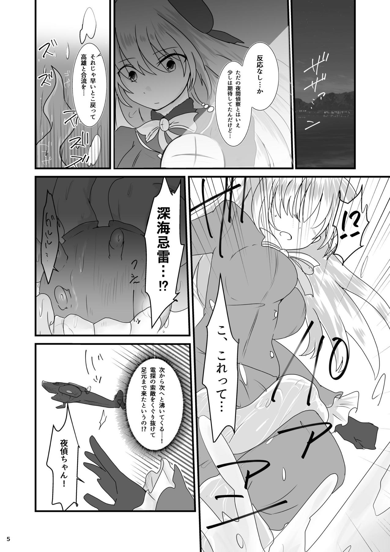 Ryakudatsu Kanmusu Rook page 6 full