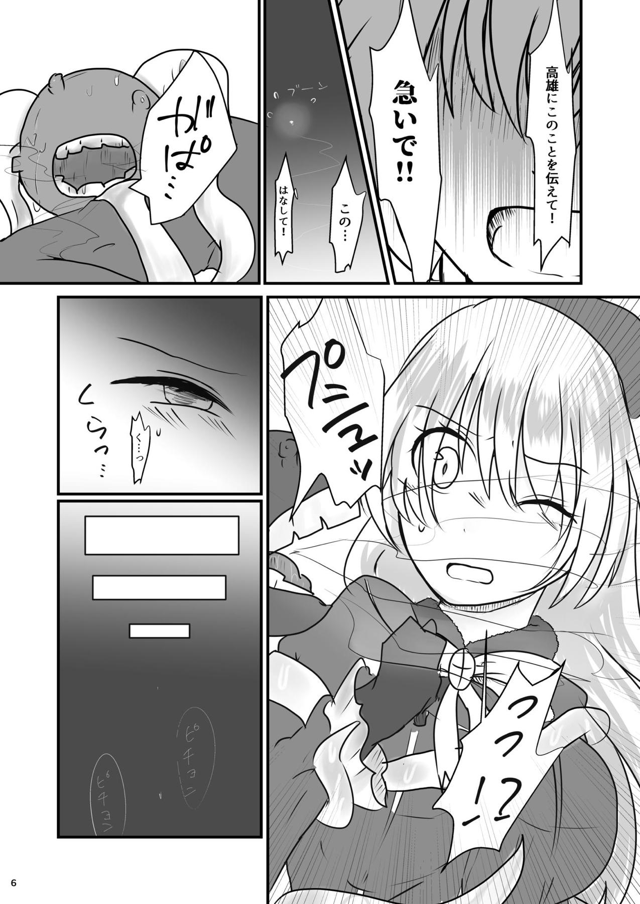 Ryakudatsu Kanmusu Rook page 7 full