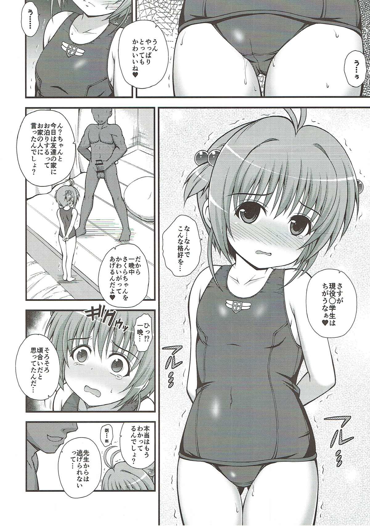 Sakura no Nagai Houkago page 11 full