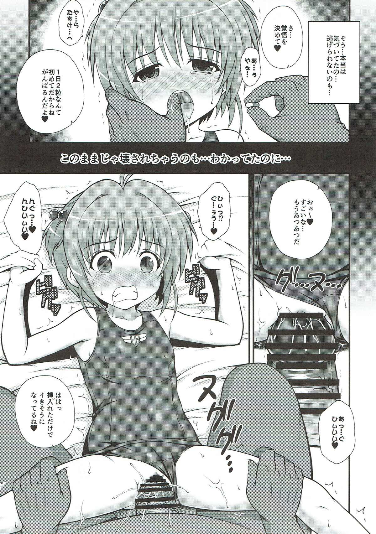 Sakura no Nagai Houkago page 12 full