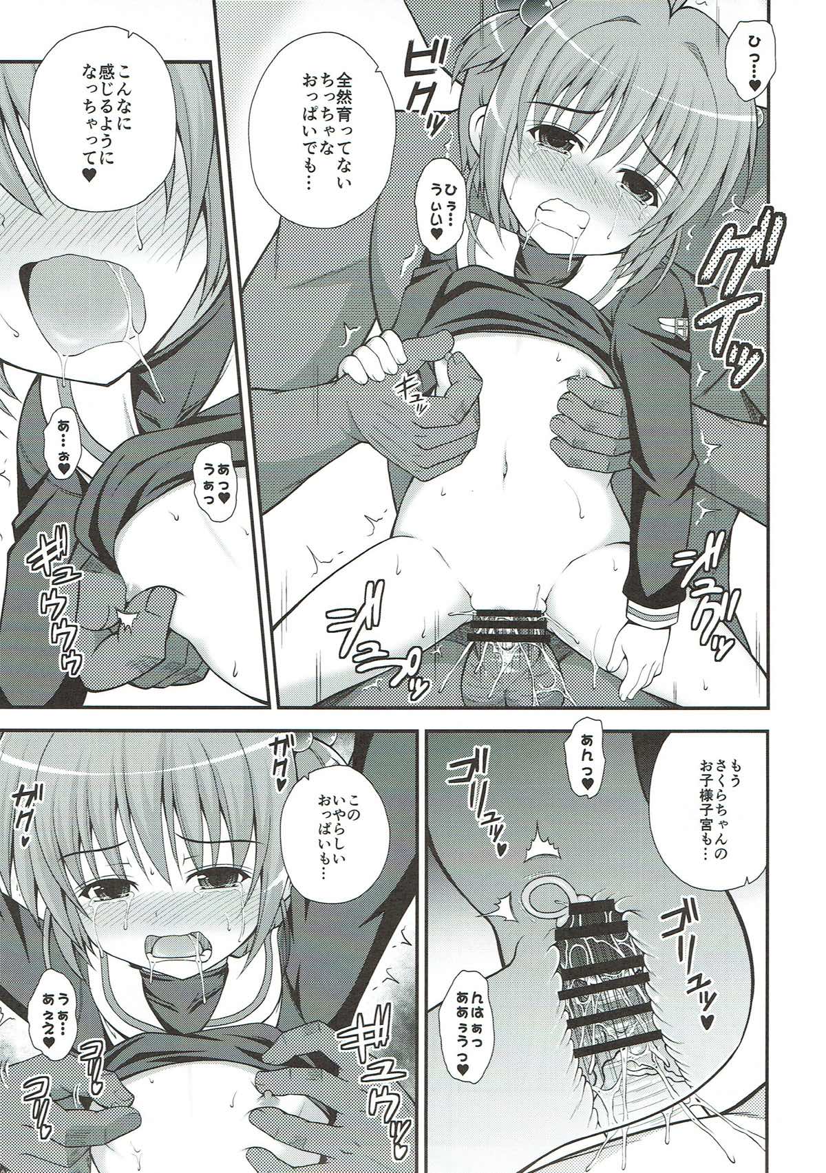 Sakura no Nagai Houkago page 8 full