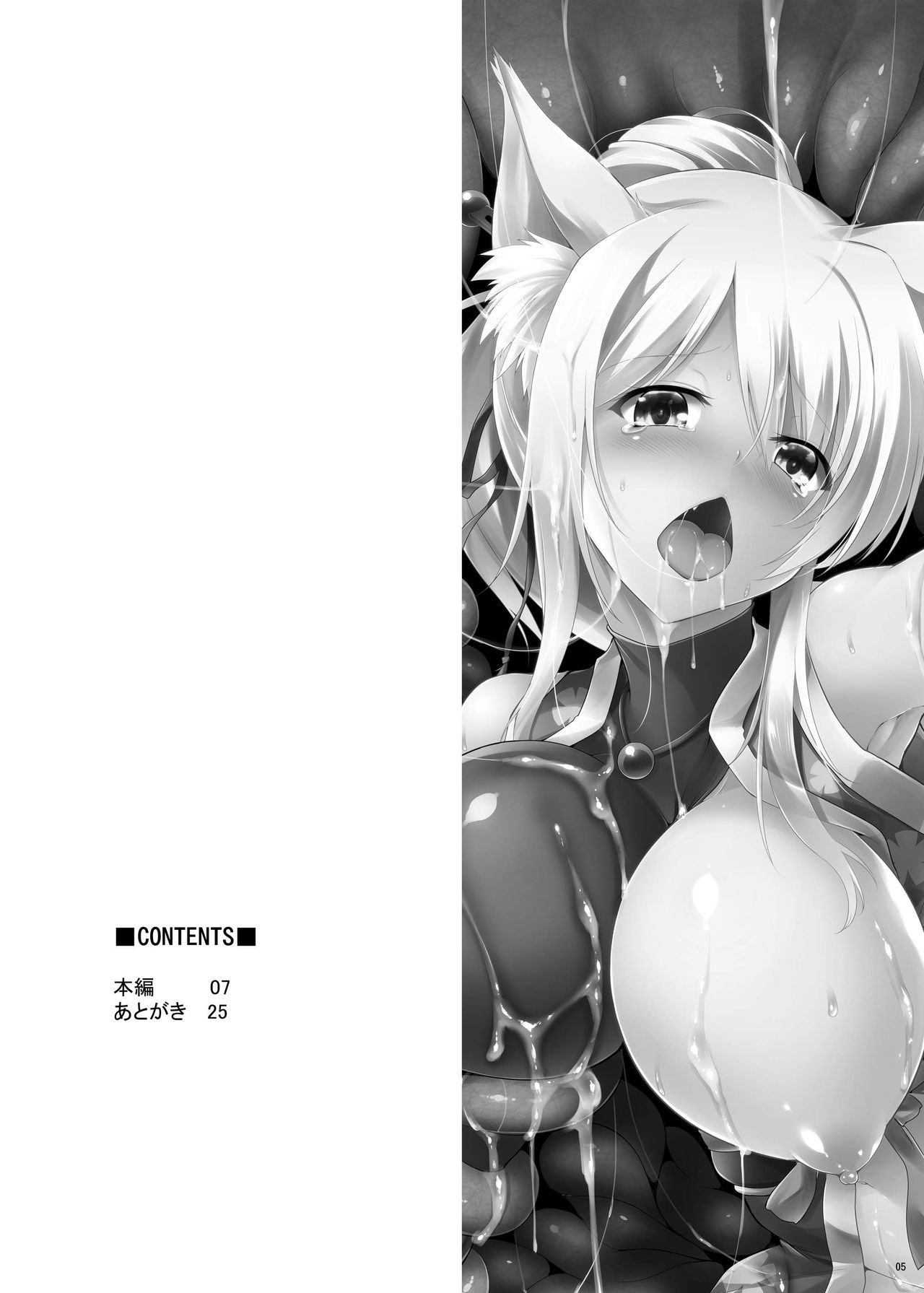 Yukki Hatsujouki. Dash Upper page 4 full