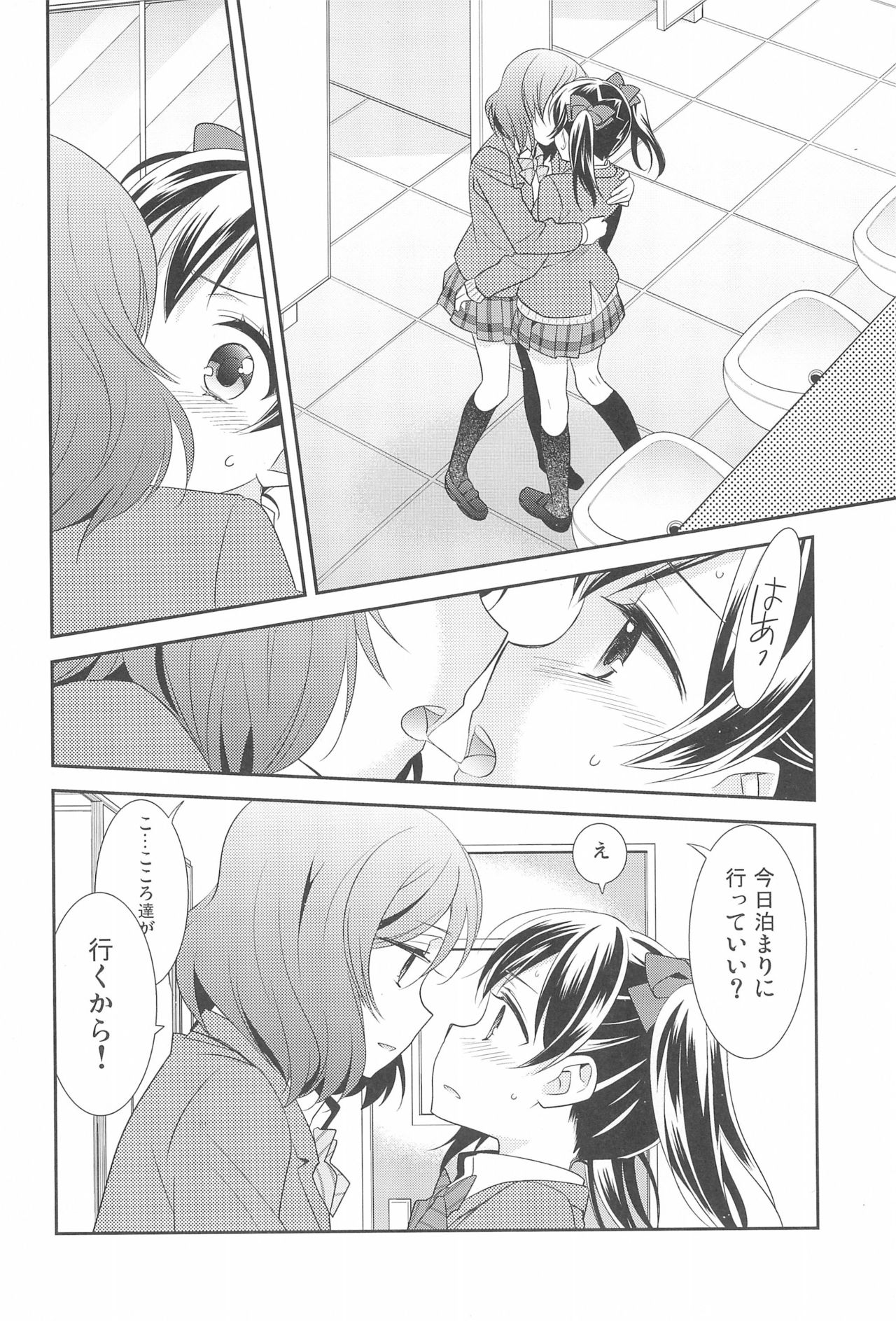 Hero no Jouken page 10 full