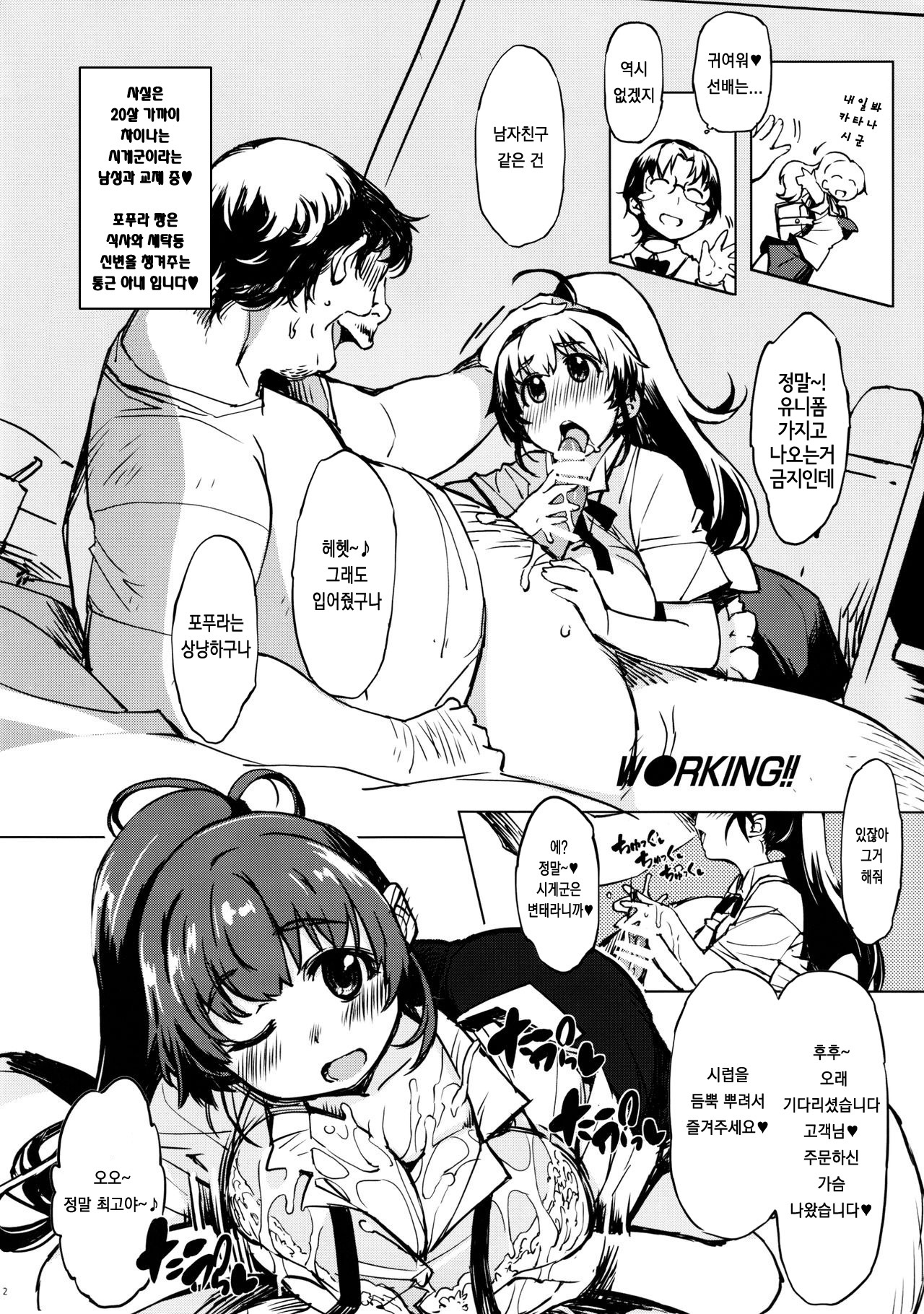 bou 2 page 2 full