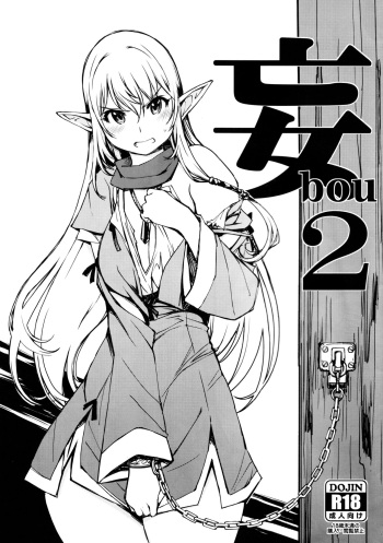 (C88) [Xration (mil)] bou 2 (Various) [Korean] cover