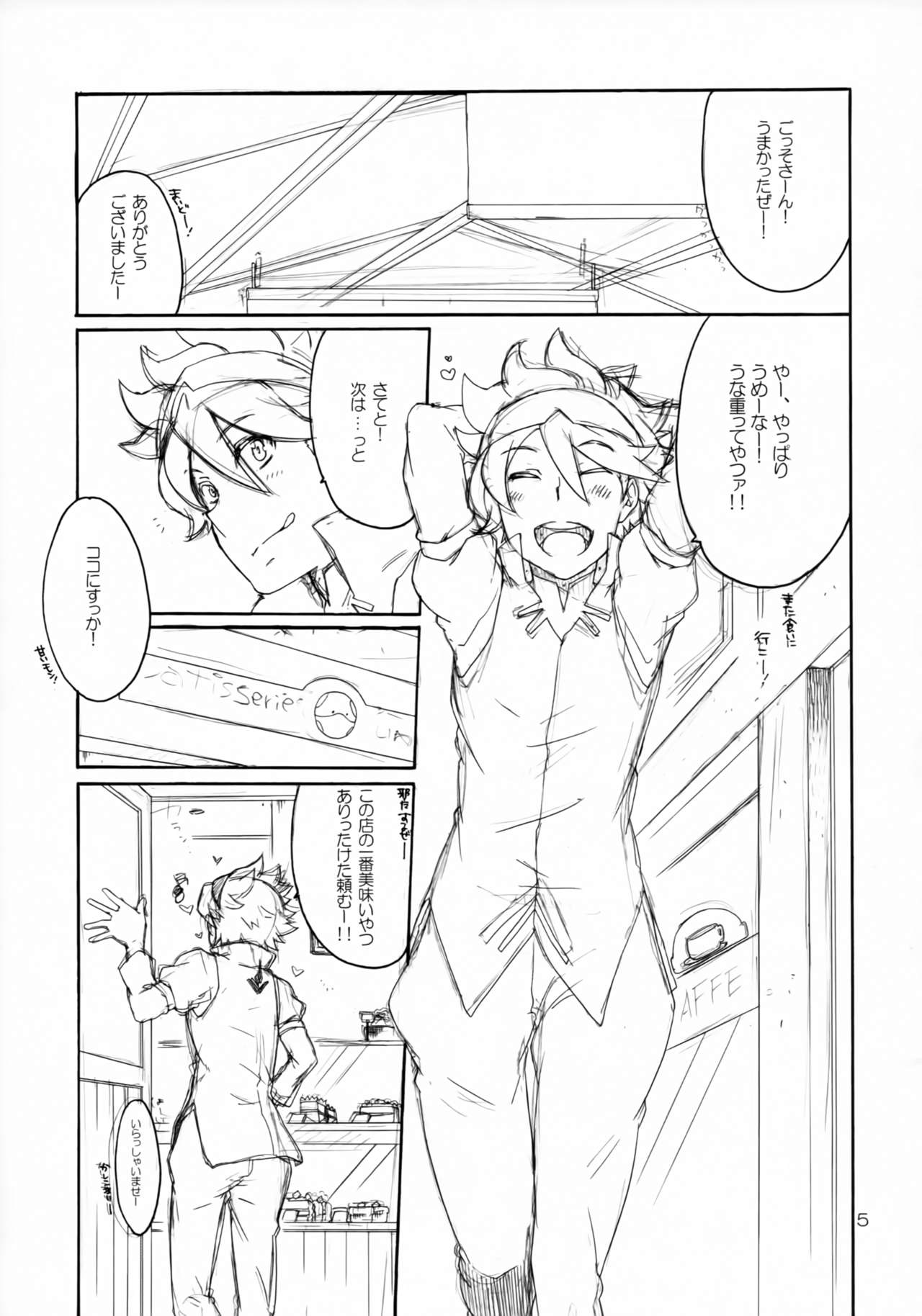 sweets panic page 4 full