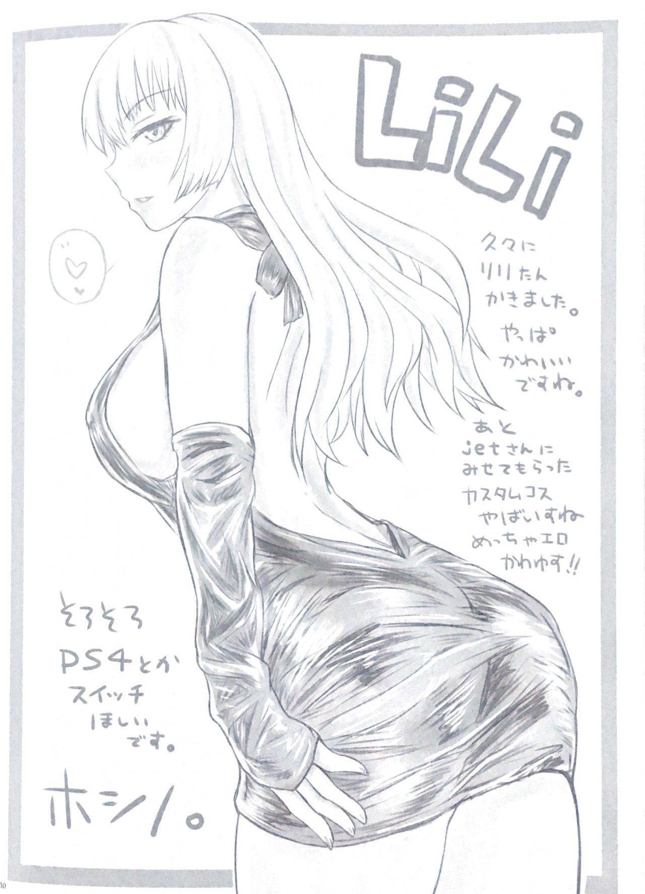 Tekken GALS 2017 page 8 full