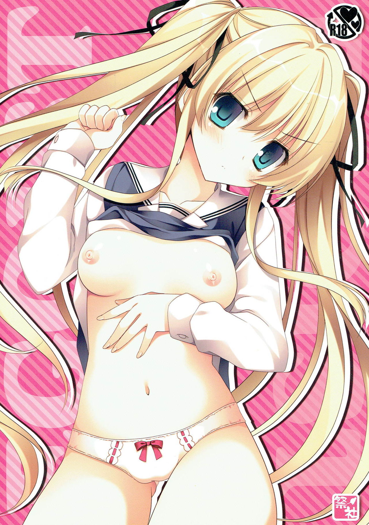 EGOIST page 1 full