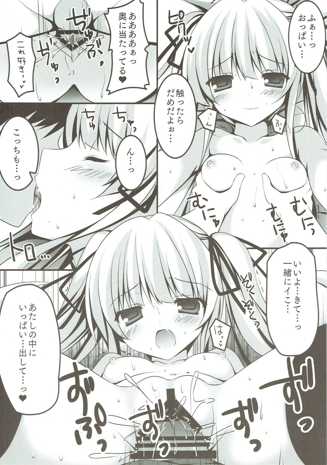 EGOIST page 5 full