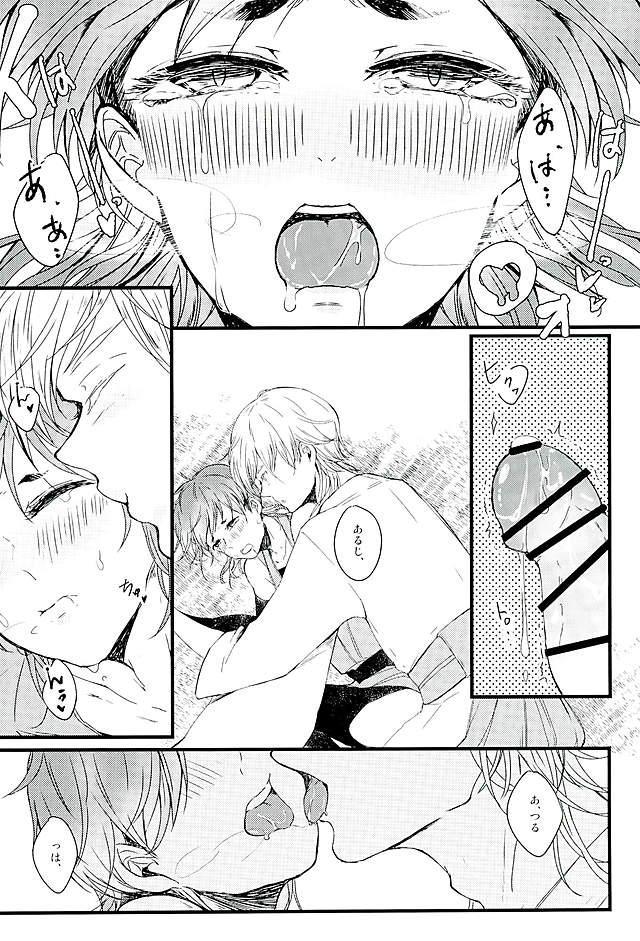 Sukina no Dakara, Shikatanai. page 10 full