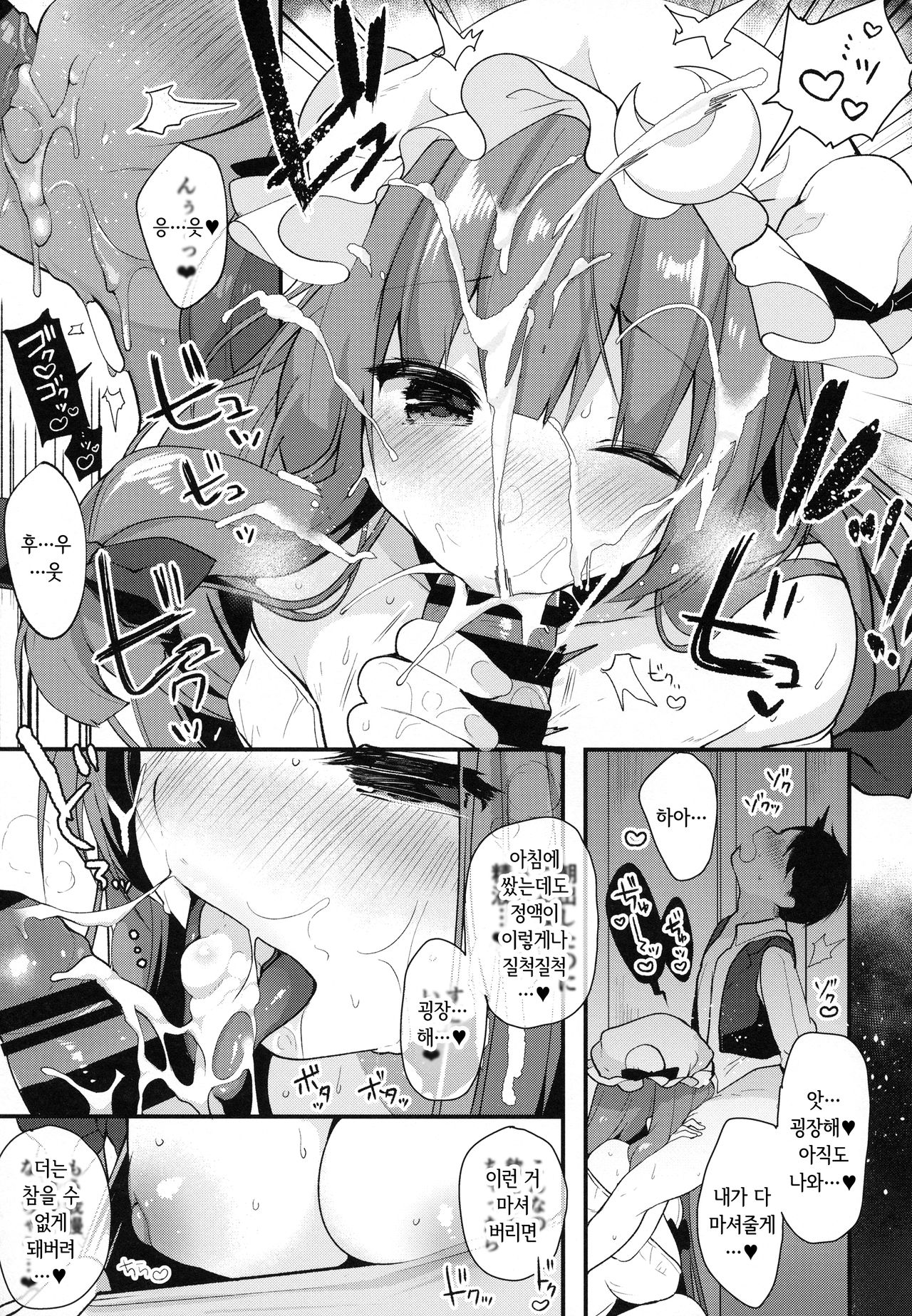 Ecchi na Patchouli wa Osuki desu ka?  | 야한 파츄리 좋아하세요? page 10 full