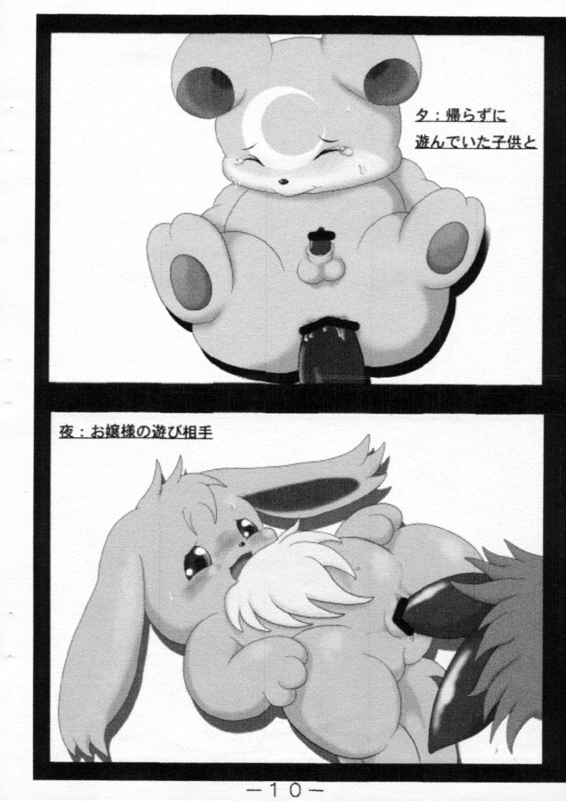 Pocket! page 11 full