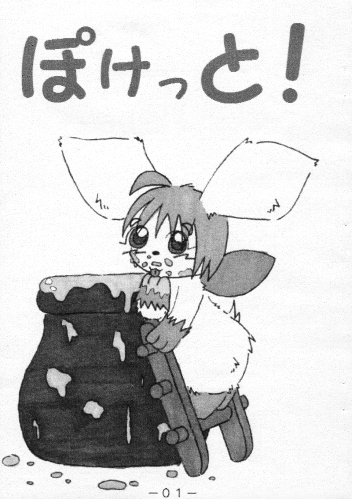 Pocket! page 2 full