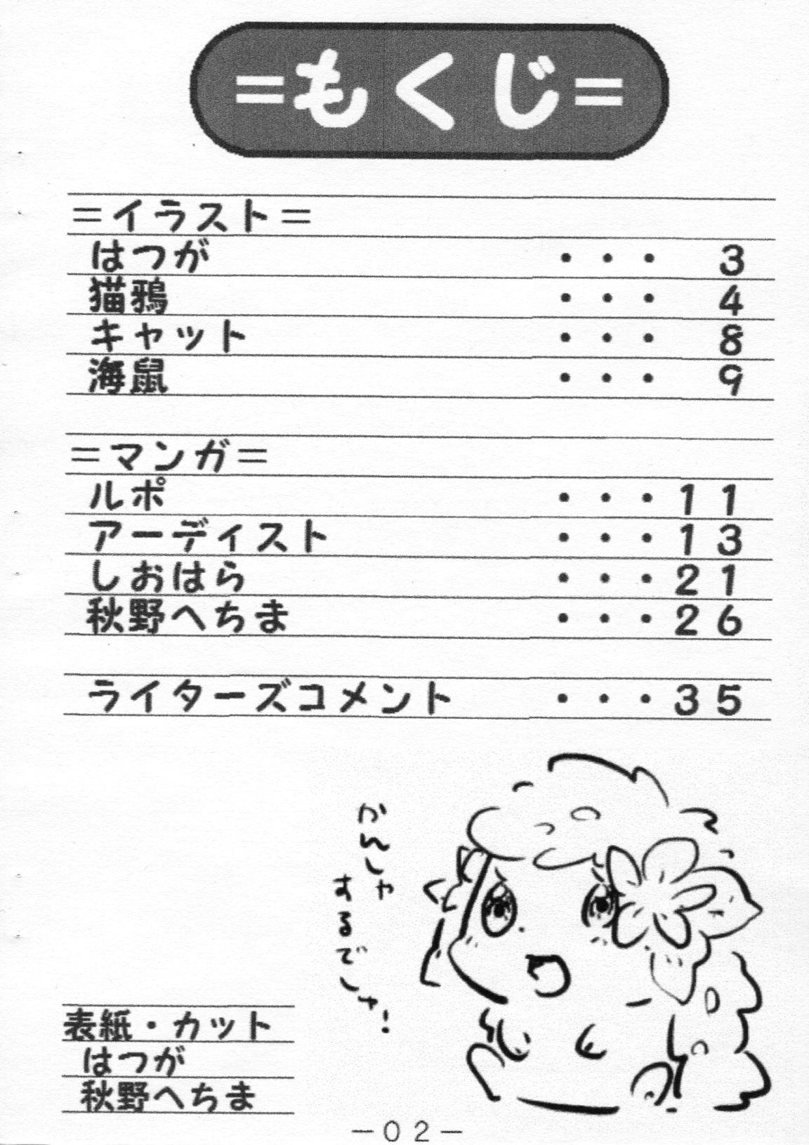 Pocket! page 3 full