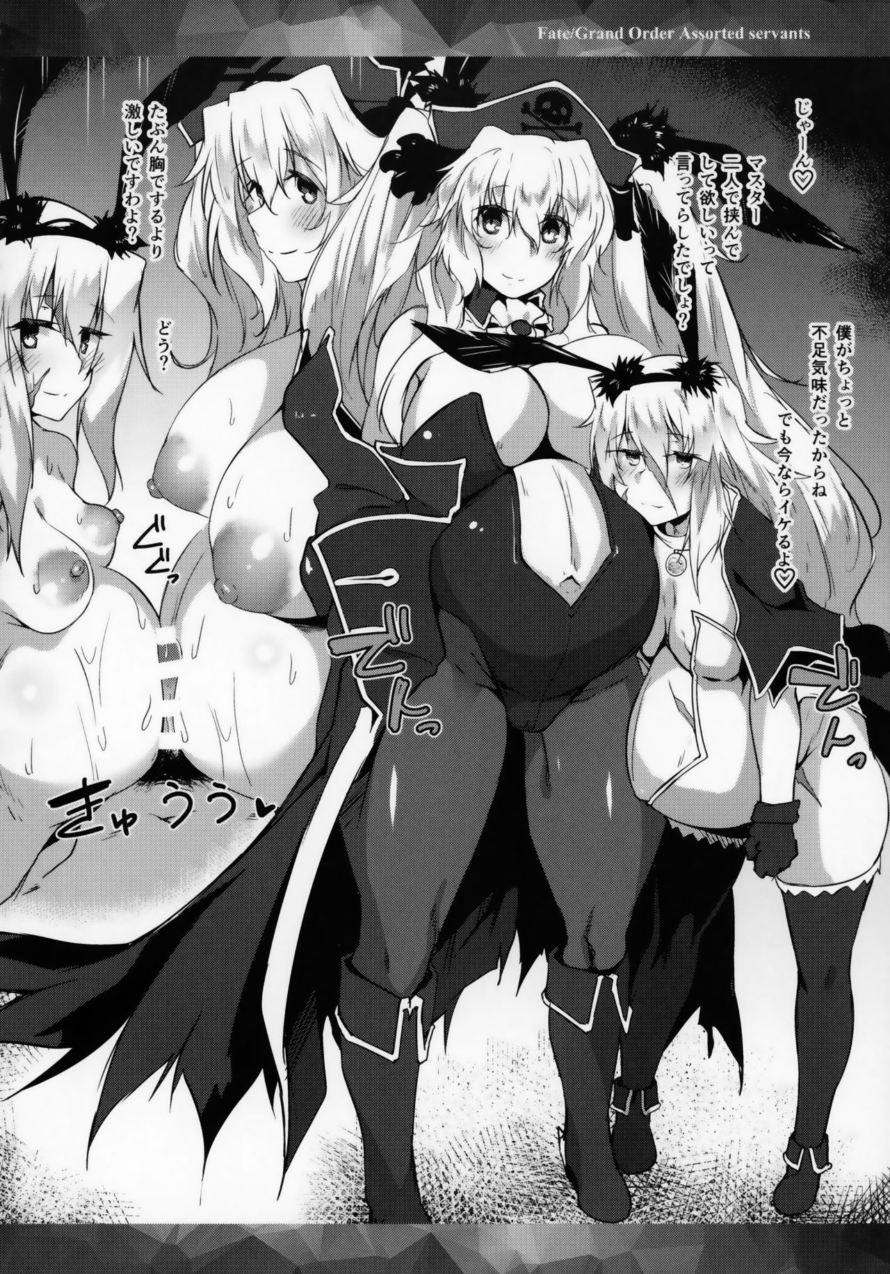 FGO Moriawase ~Harami Yamamori Tenkomori~ page 11 full