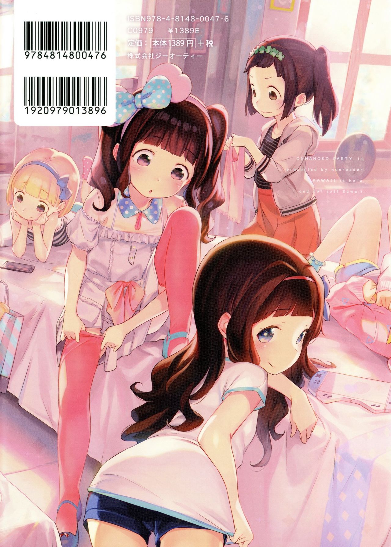 Onnanoko Party. | 여자아이 Party. page 2 full