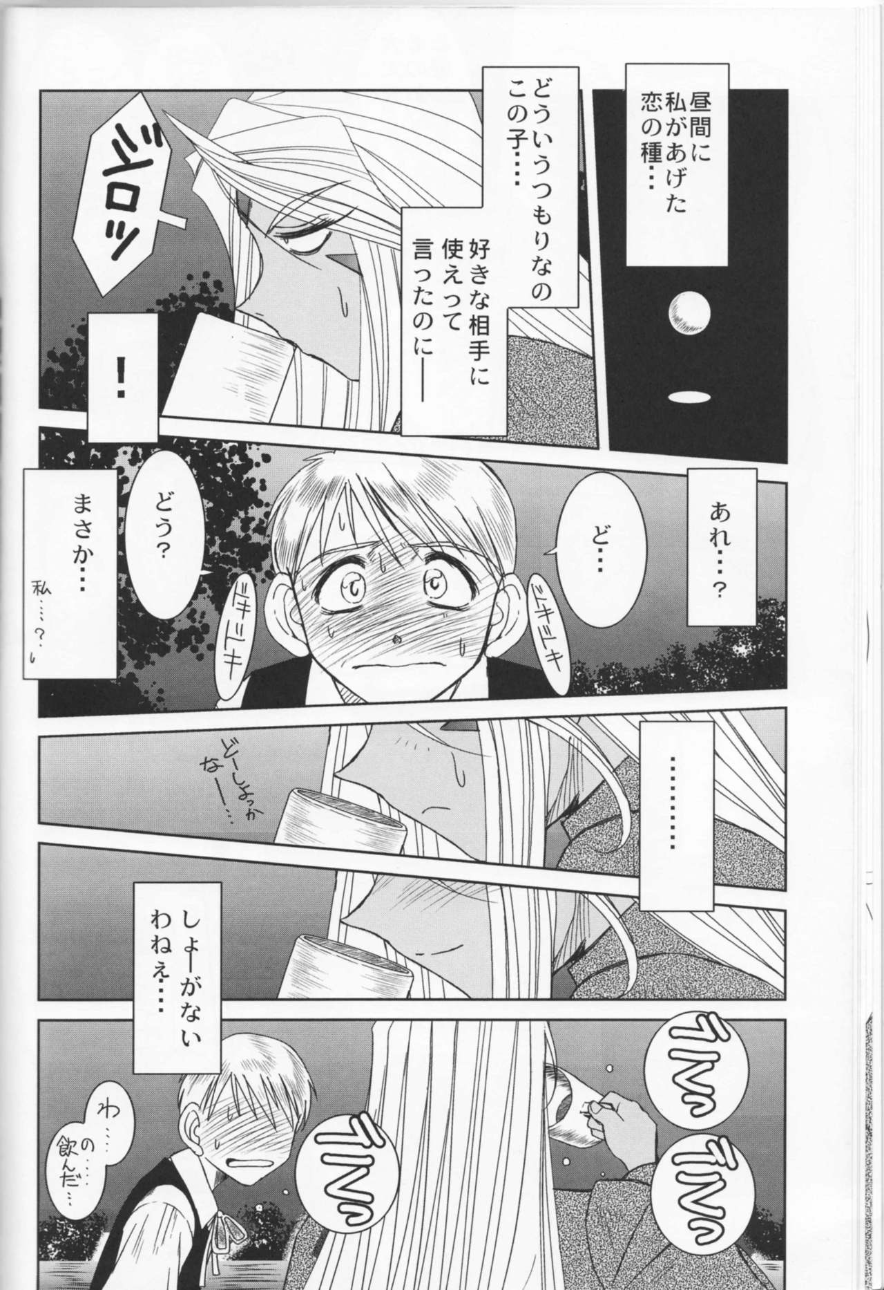 Midgard <feoh> page 11 full