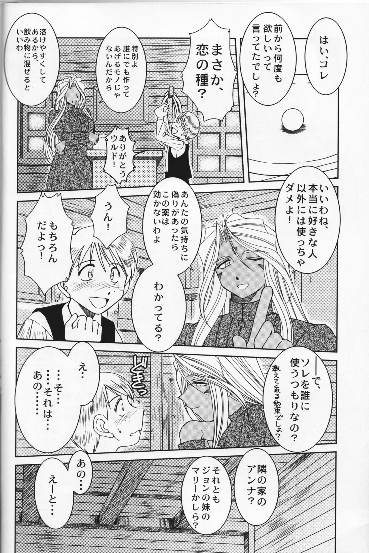 Midgard <feoh> page 5 full