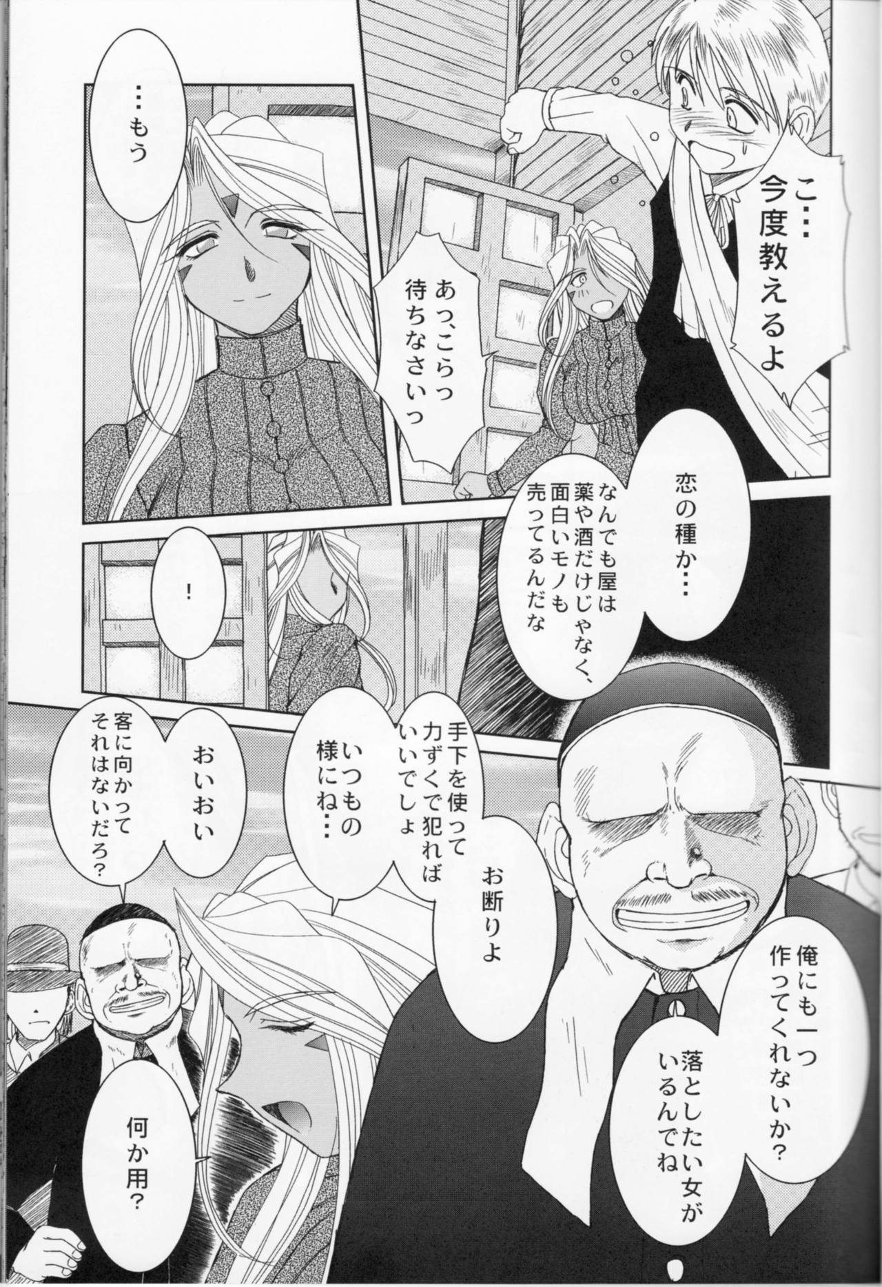 Midgard <feoh> page 6 full