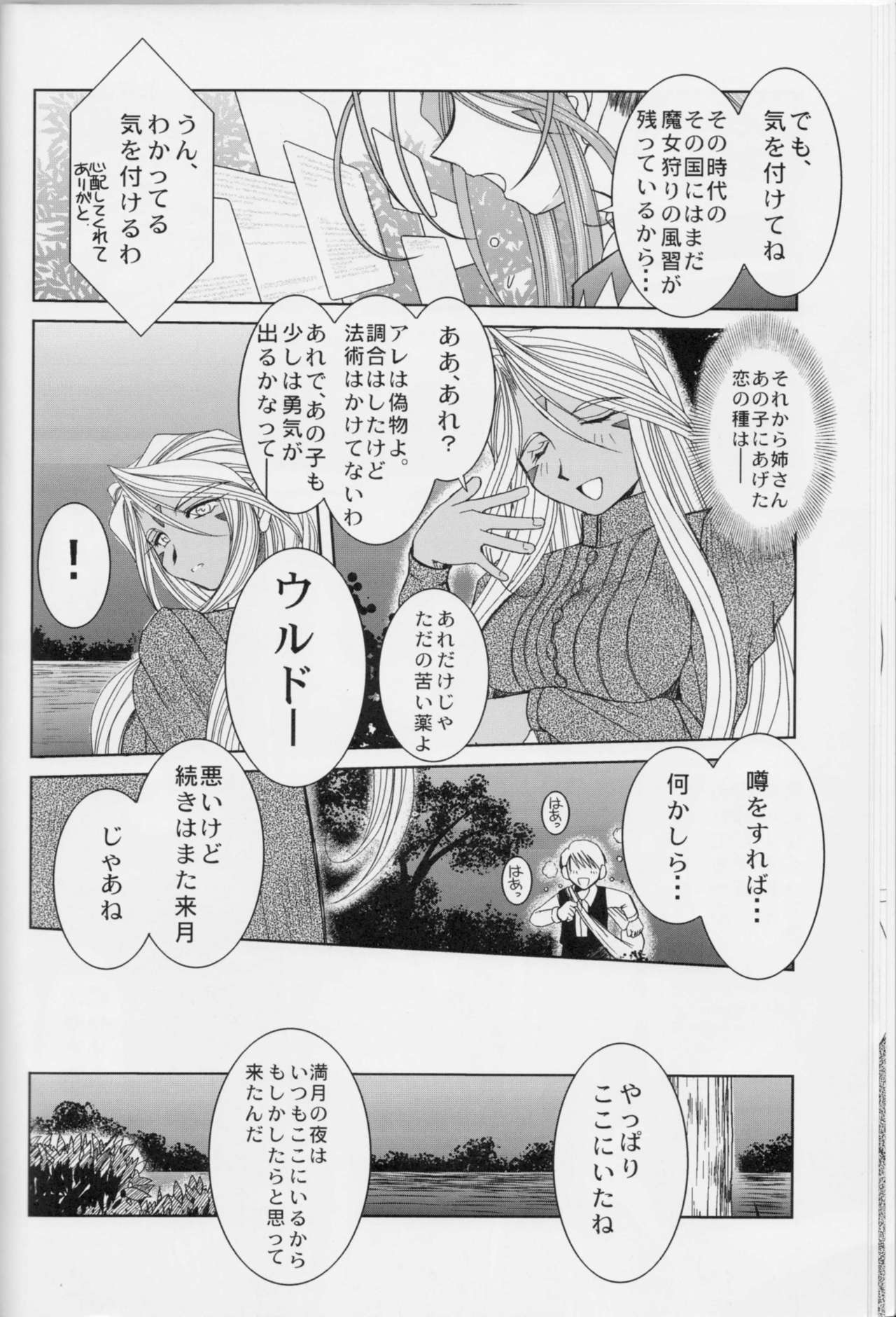 Midgard <feoh> page 9 full