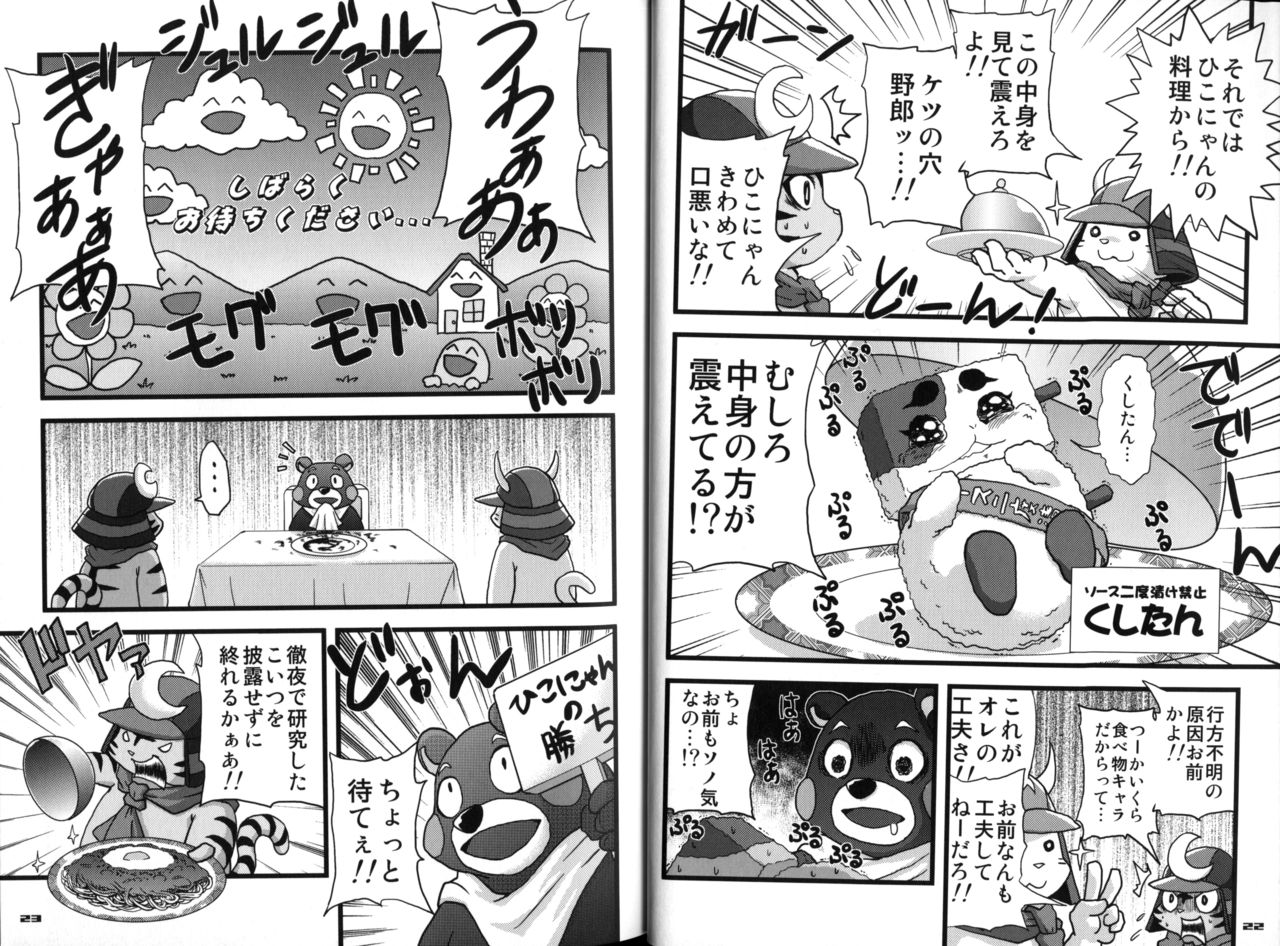 Yuzupoco no 1mm Shika Shiranai Series 6 - MIRISHICAT'S page 12 full