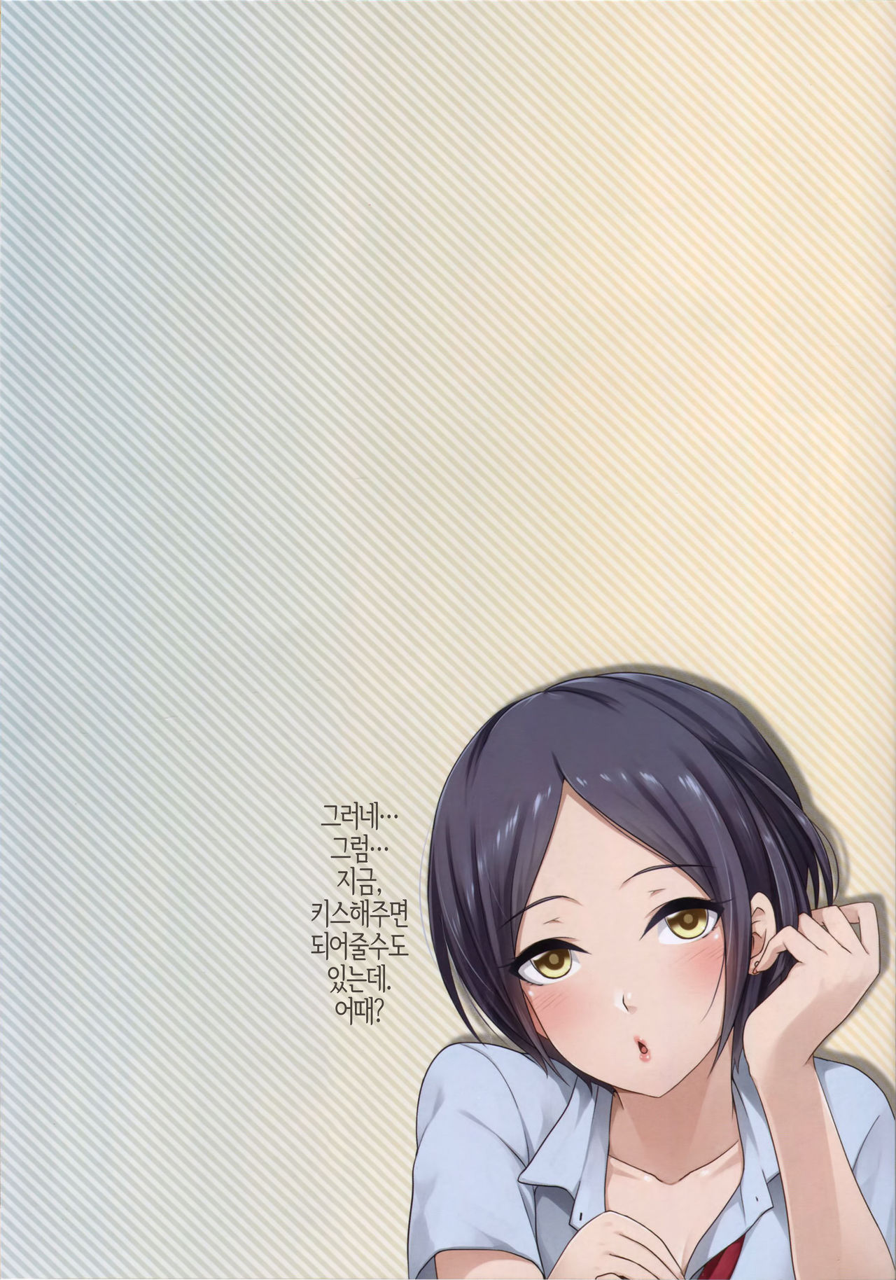 Producer ga Oshiete Kureta Koto Vol. 1 | 프로듀서가 나에게 가르쳐준 것 page 9 full