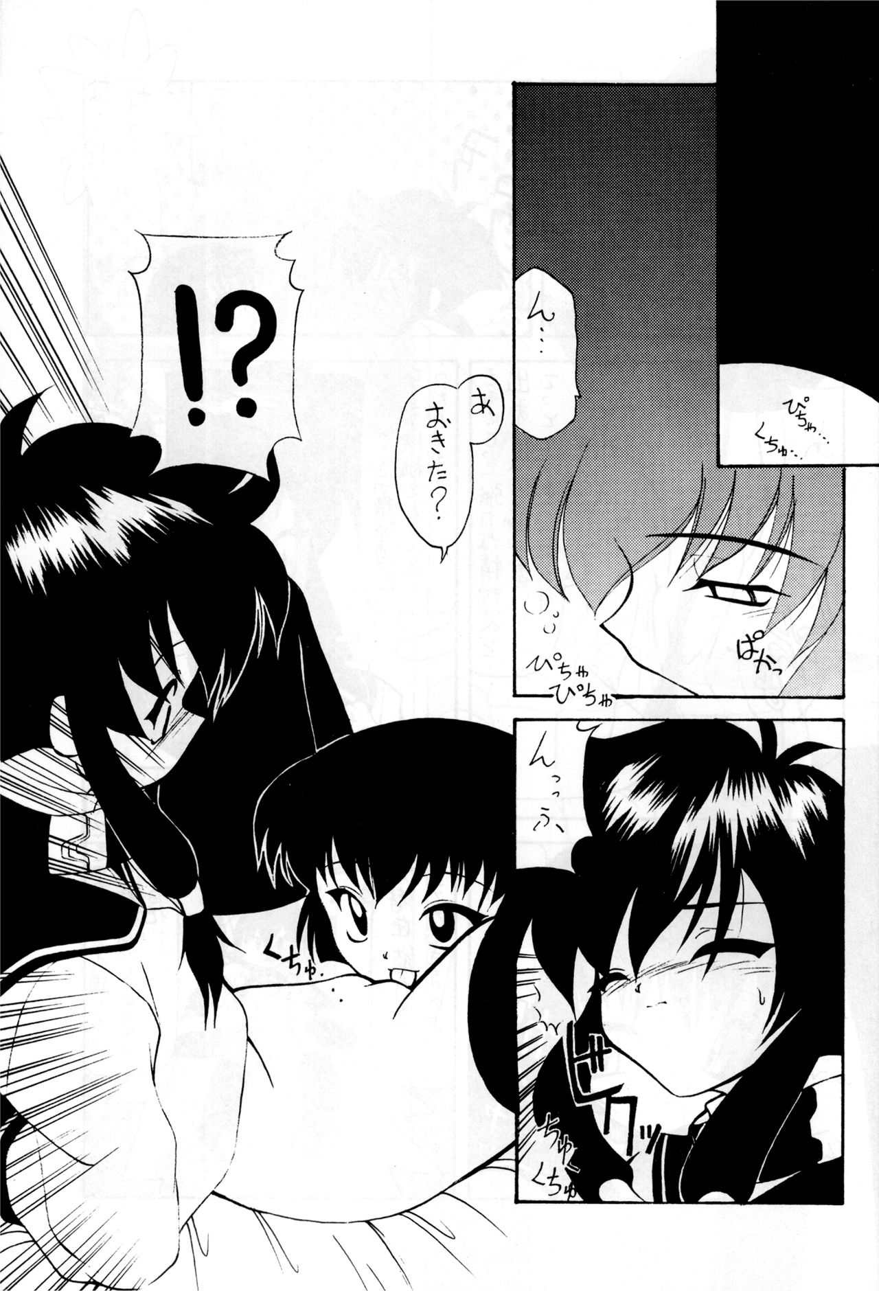 LUCK GEAR RX page 12 full