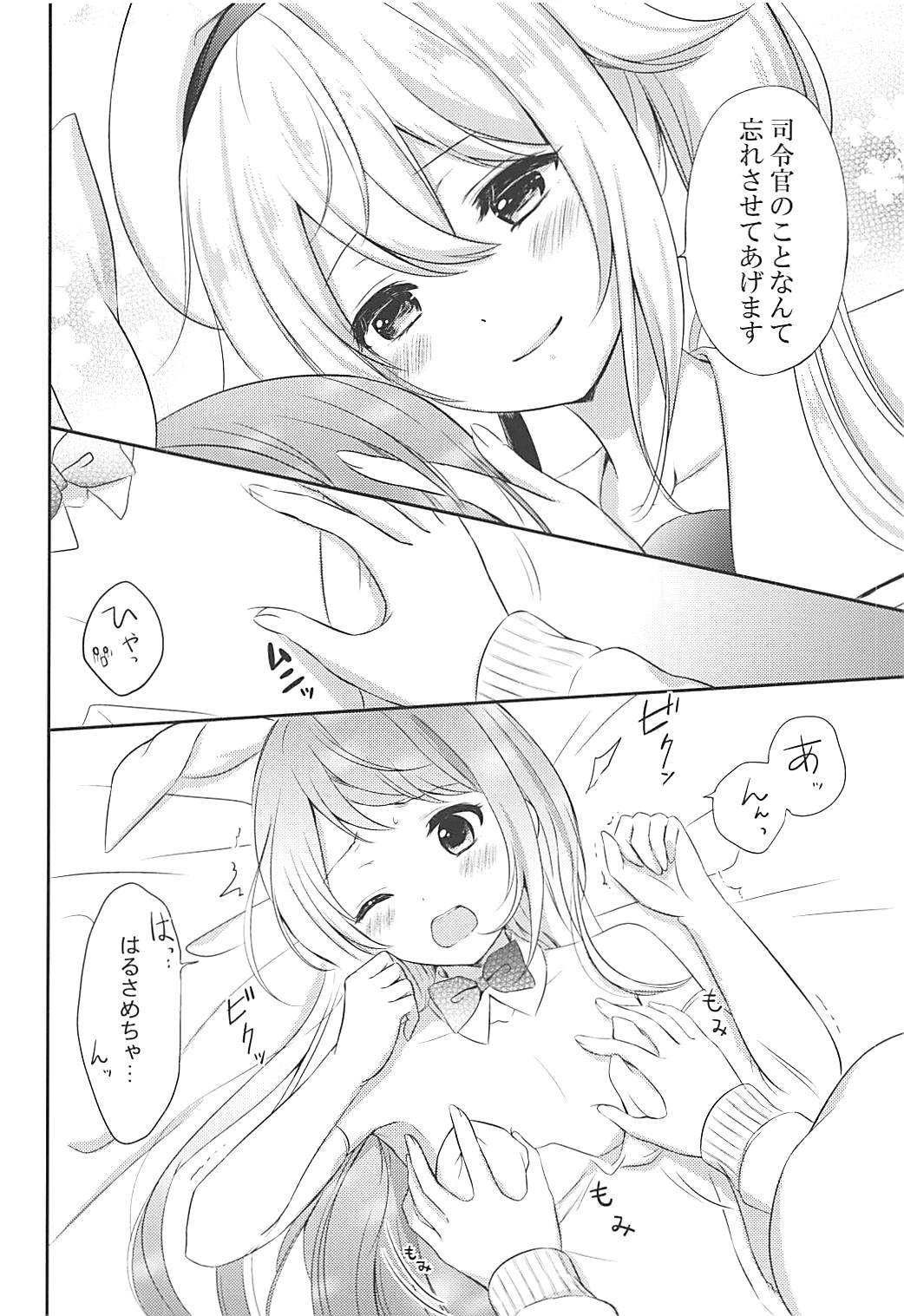 Watashi no Kawaii Usagi-chan page 11 full