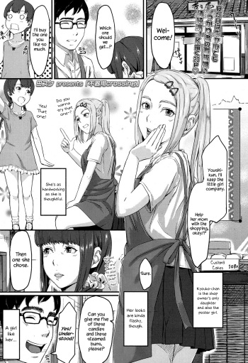 [Densuke] Bukiyou crossing | Clumsy Crossing (COMIC Koh 2016-11) [English] {Hennojin} [Digital] cover