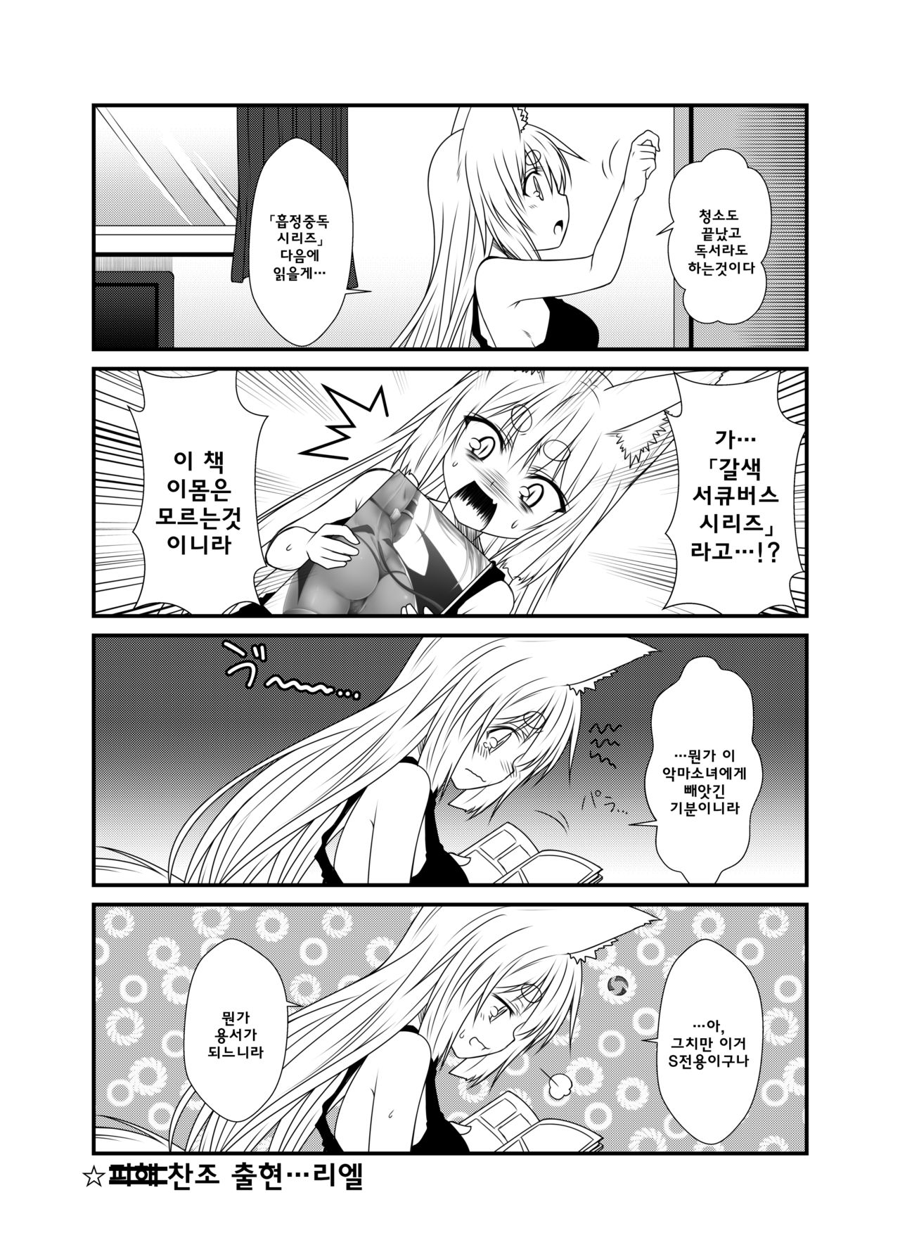 Kohaku Biyori 4 page 11 full