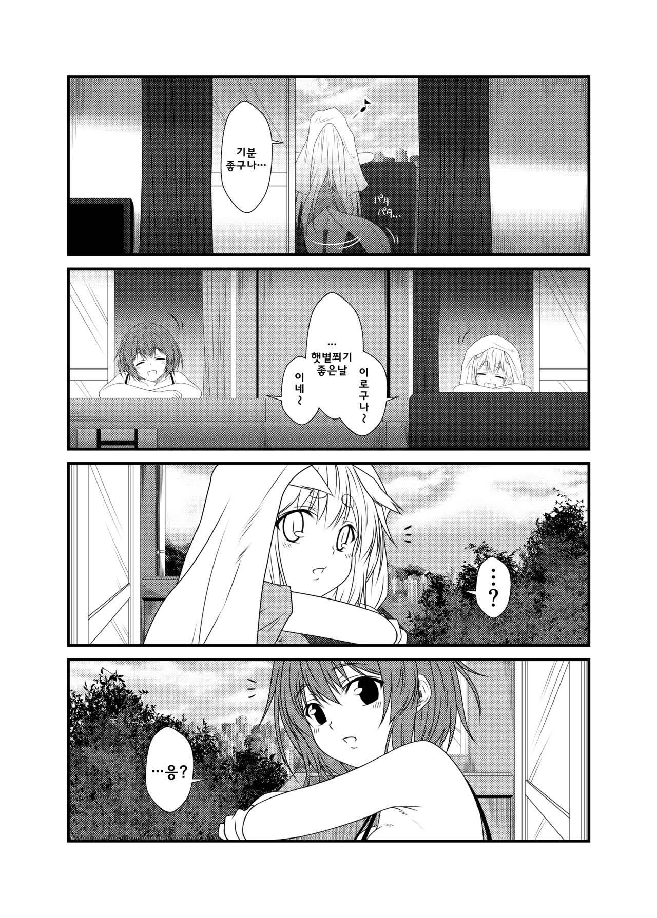 Kohaku Biyori 4 page 12 full