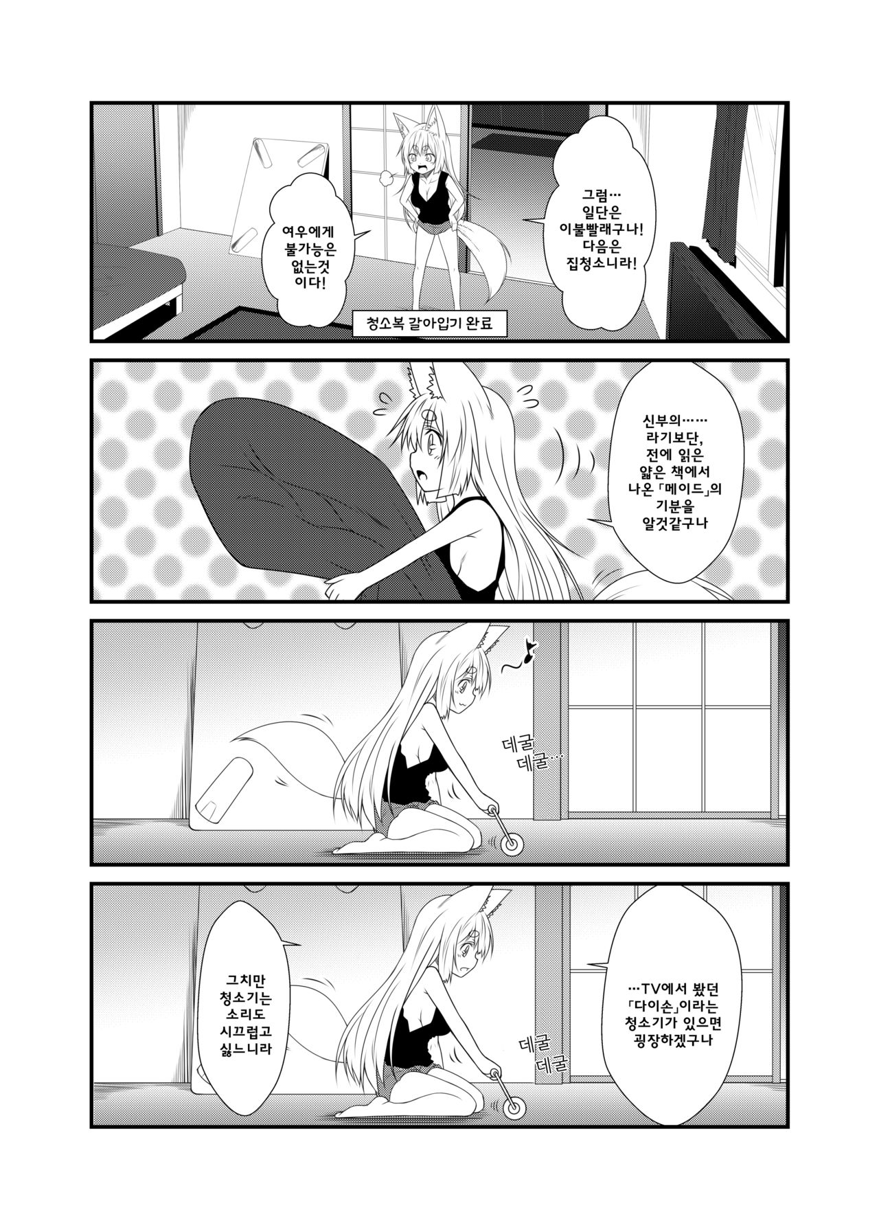 Kohaku Biyori 4 page 7 full