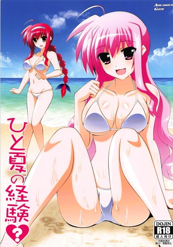 (Lyrical Magical 25) [Aquarius Gate (Engo)] Hitonatsu no Keiken? (Mahou Shoujo Lyrical Nanoha) cover
