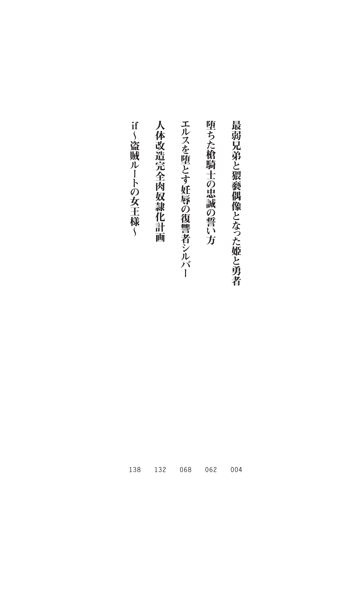 Icerya Eiyuusenki 7 page 2 full