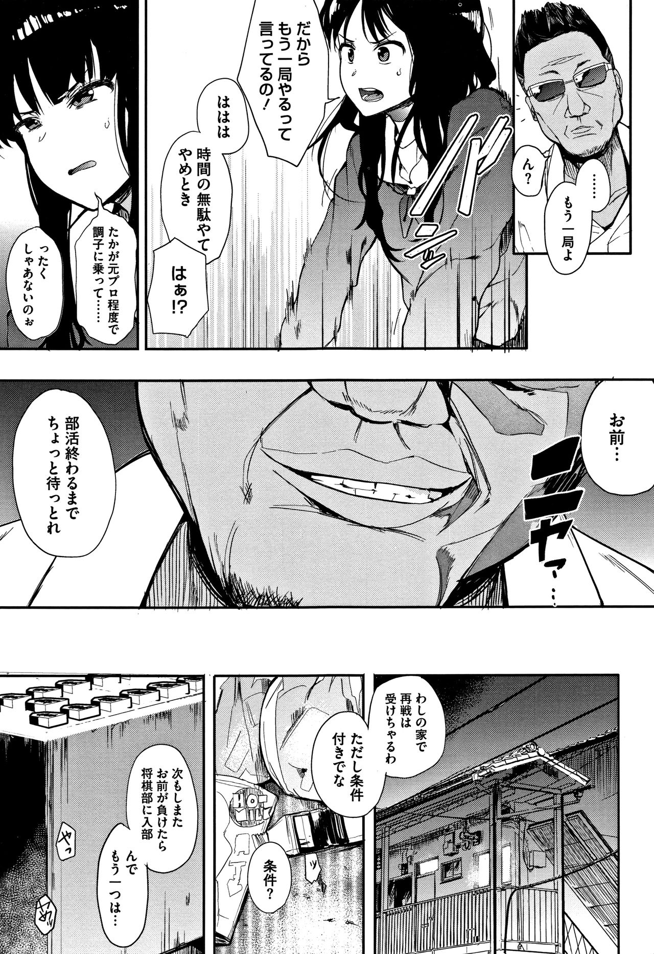 Honnou page 10 full