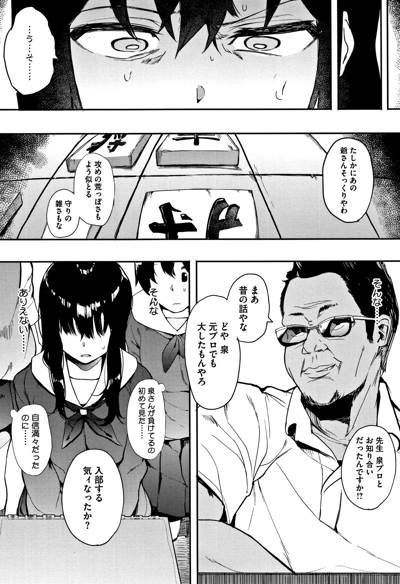 Honnou page 9 full
