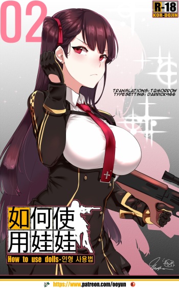 [yun-uyeon (ooyun)] How to use dolls 02 (Girls' Frontline) [English] [T0Morrow] cover
